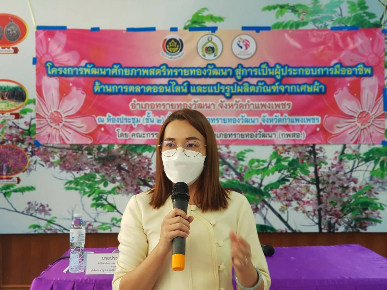 พช.กำแพงเพชร ร่วมกิจกรรม ในโครงการพัฒนาศักยภาพสตรีทรายทองวัฒนา สู่การเป็นผู้ประกอบการมืออาชีพด้านการตลาดออนไลน์ และแปรรูปผลิตภัณฑ์จากเศษผ้า