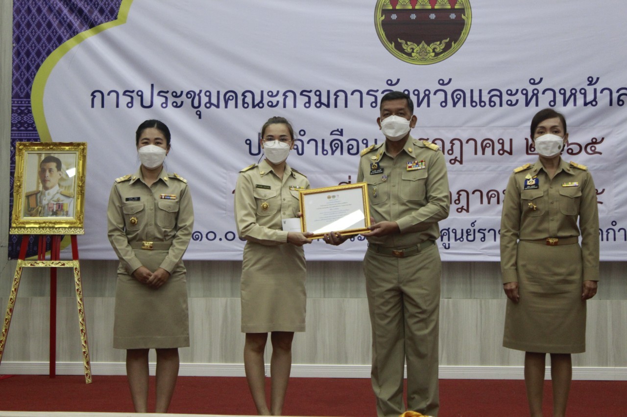 ผู้ว่าราชการจังหวัดกำแพงเพชร มอบเกียรติบัตรคนกองทุนพัฒนาบทบาทสตรีดีเด่นระดับจังหวัด  มอบโล่และประกาศเกียรติคุณแก่หมู่บ้านเศรษฐกิจพอเพียง “อยู่เย็น เป็นสุข”  และกิจกรรมพัฒนาชุมชนดีเด่น ประจำปี 2565 ในการประชุมคณะกรมการจังหวัดและหัวหน้าส่วนราชการ ครั้งที่ 7/2565