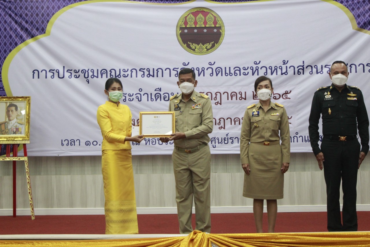 ผู้ว่าราชการจังหวัดกำแพงเพชร มอบเกียรติบัตรคนกองทุนพัฒนาบทบาทสตรีดีเด่นระดับจังหวัด  มอบโล่และประกาศเกียรติคุณแก่หมู่บ้านเศรษฐกิจพอเพียง “อยู่เย็น เป็นสุข”  และกิจกรรมพัฒนาชุมชนดีเด่น ประจำปี 2565 ในการประชุมคณะกรมการจังหวัดและหัวหน้าส่วนราชการ ครั้งที่ 7/2565