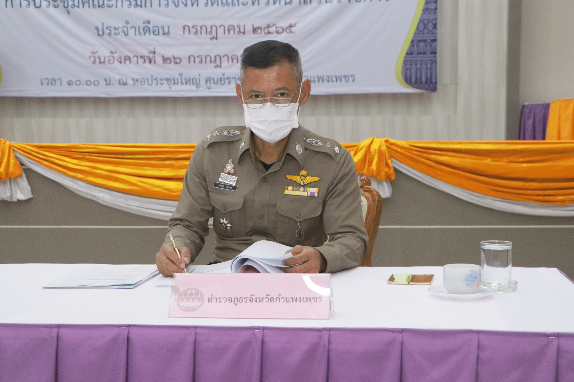 พช.กำแพงเพชร ร่วมประชุมคณะกรรมการศูนย์อำนวยการป้องกันและปราบปรามยาเสพติด จังหวัดกำแพงเพชร (ศอ.ปส.จ.กพ.) ครั้งที่ 7/2565