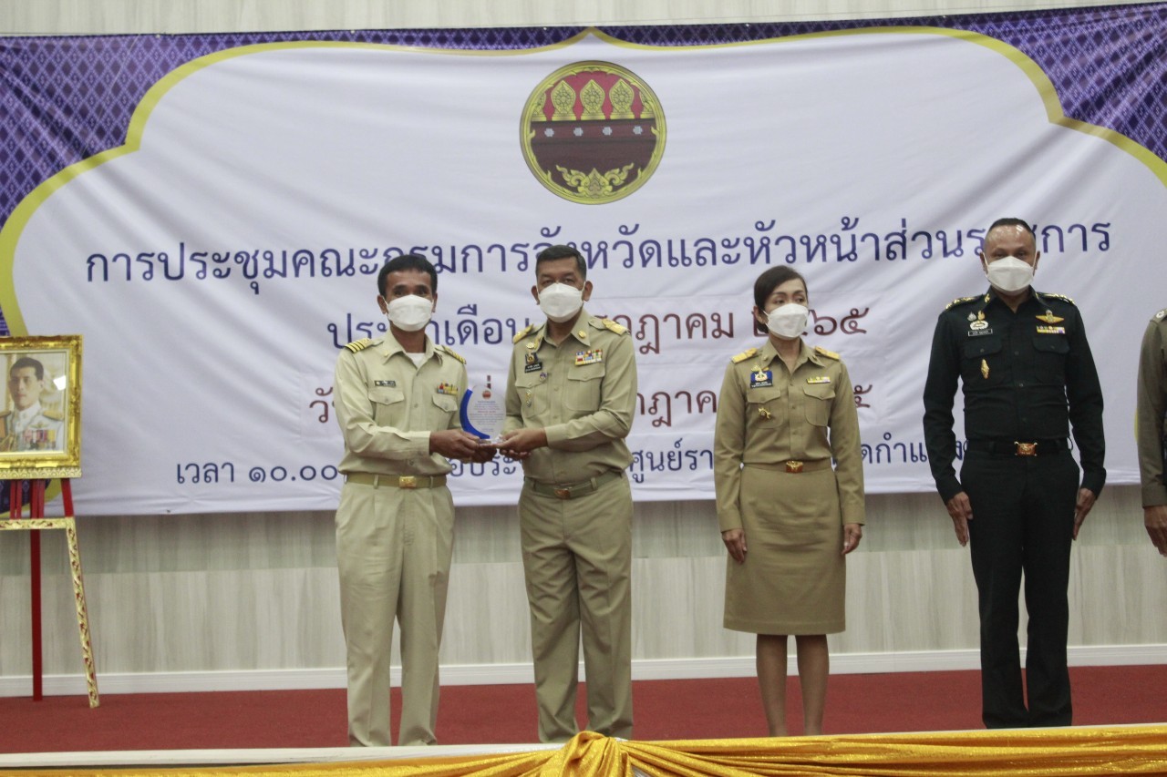 ผู้ว่าราชการจังหวัดกำแพงเพชร มอบเกียรติบัตรคนกองทุนพัฒนาบทบาทสตรีดีเด่นระดับจังหวัด  มอบโล่และประกาศเกียรติคุณแก่หมู่บ้านเศรษฐกิจพอเพียง “อยู่เย็น เป็นสุข”  และกิจกรรมพัฒนาชุมชนดีเด่น ประจำปี 2565 ในการประชุมคณะกรมการจังหวัดและหัวหน้าส่วนราชการ ครั้งที่ 7/2565