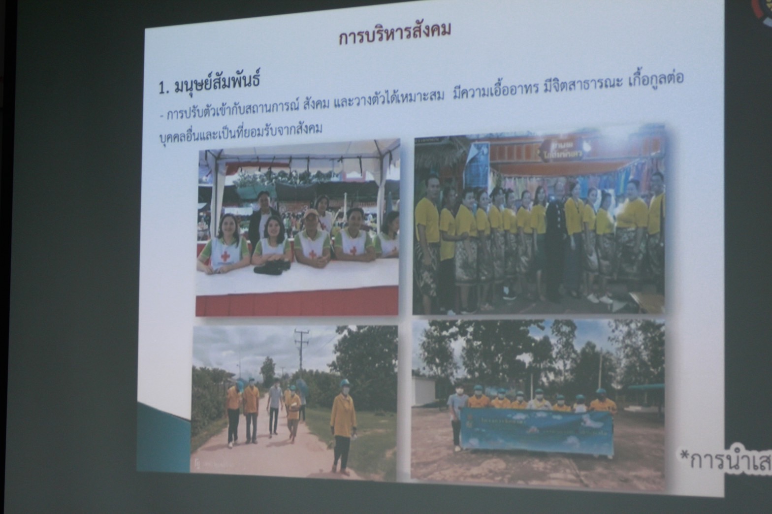 พช.กำแพงเพชร จัดประชุมคณะกรรมการการรับรองมาตรฐานการพัฒนาชุมชน (มชช.) จังหวัดกำแพงเพชร