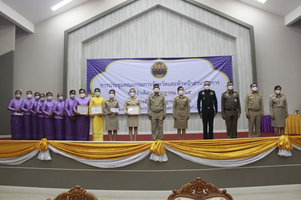 ผู้ว่าราชการจังหวัดกำแพงเพชร มอบเกียรติบัตรคนกองทุนพัฒนาบทบาทสตรีดีเด่นระดับจังหวัด  มอบโล่และประกาศเกียรติคุณแก่หมู่บ้านเศรษฐกิจพอเพียง “อยู่เย็น เป็นสุข”  และกิจกรรมพัฒนาชุมชนดีเด่น ประจำปี 2565 ในการประชุมคณะกรมการจังหวัดและหัวหน้าส่วนราชการ ครั้งที่ 7/2565