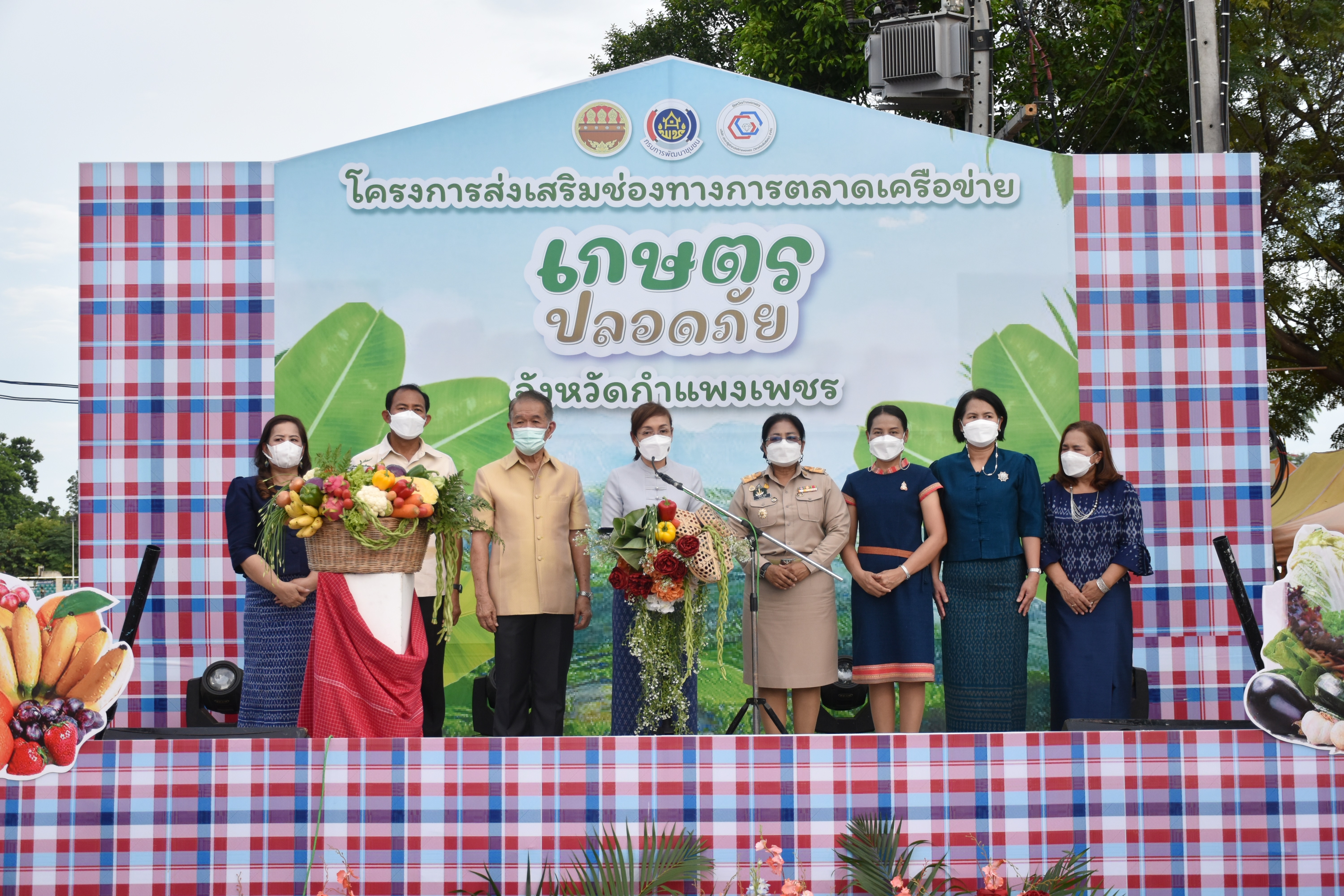จังหวัดกำแพงเพชร กระตุ้นเศรษฐกิจเศรษฐกิจฐานราก สร้างรายได้แก่ชุมชน ผ่านกิจกรรมส่งเสริมช่องทางการตลาดอาหารปลอดภัย 30 สิงหาคม – 1 กันยายน 2565