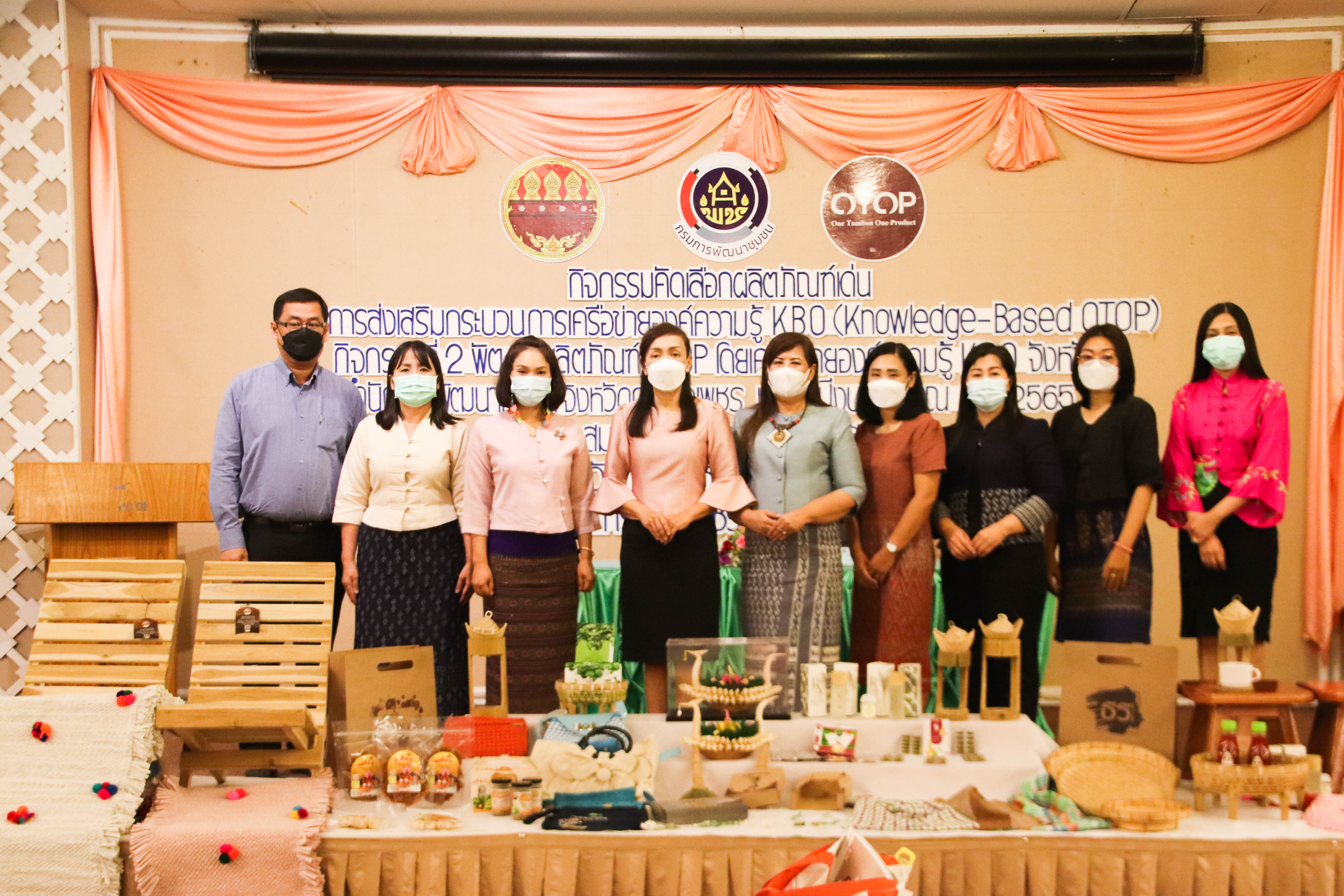 รองผู้ว่าราชการจังหวัดกำแพงเพชร เปิดโครงการส่งเสริมกระบวนการเครือข่ายองค์ความรู้ (Knowledge – Based OTOP : KBO)  กิจกรรมพัฒนาผลิตภัณฑ์ OTOP โดยเครือข่ายองค์ความรู้ KBO จังหวัด