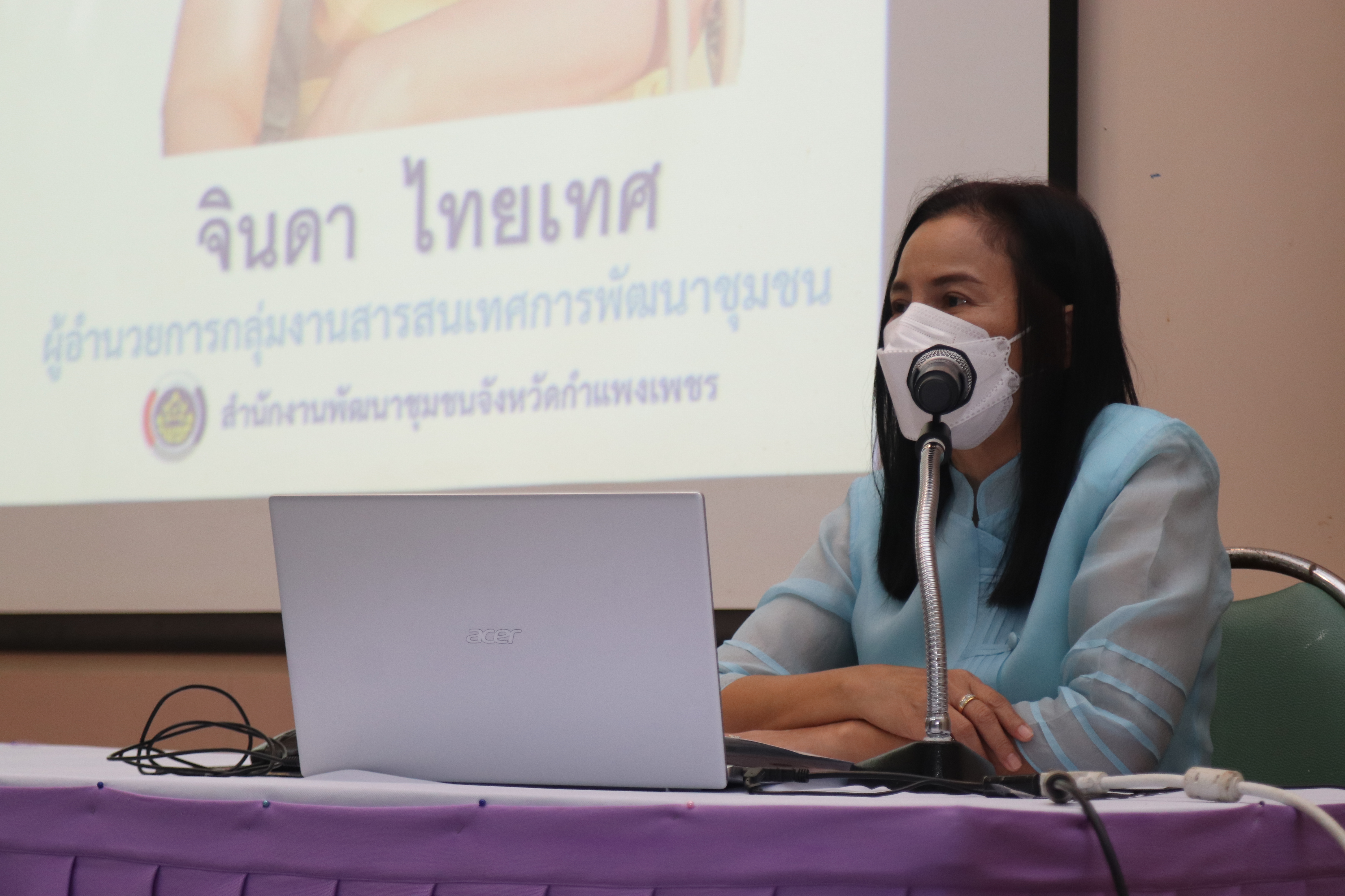 พช.กำแพงเพชร ประชุมเชิงปฏิบัติการชี้แจงแนวทางการดำเนินงานคณะกรรมการเครือข่าย กองทุนแม่ของแผ่นดินระดับจังหวัด