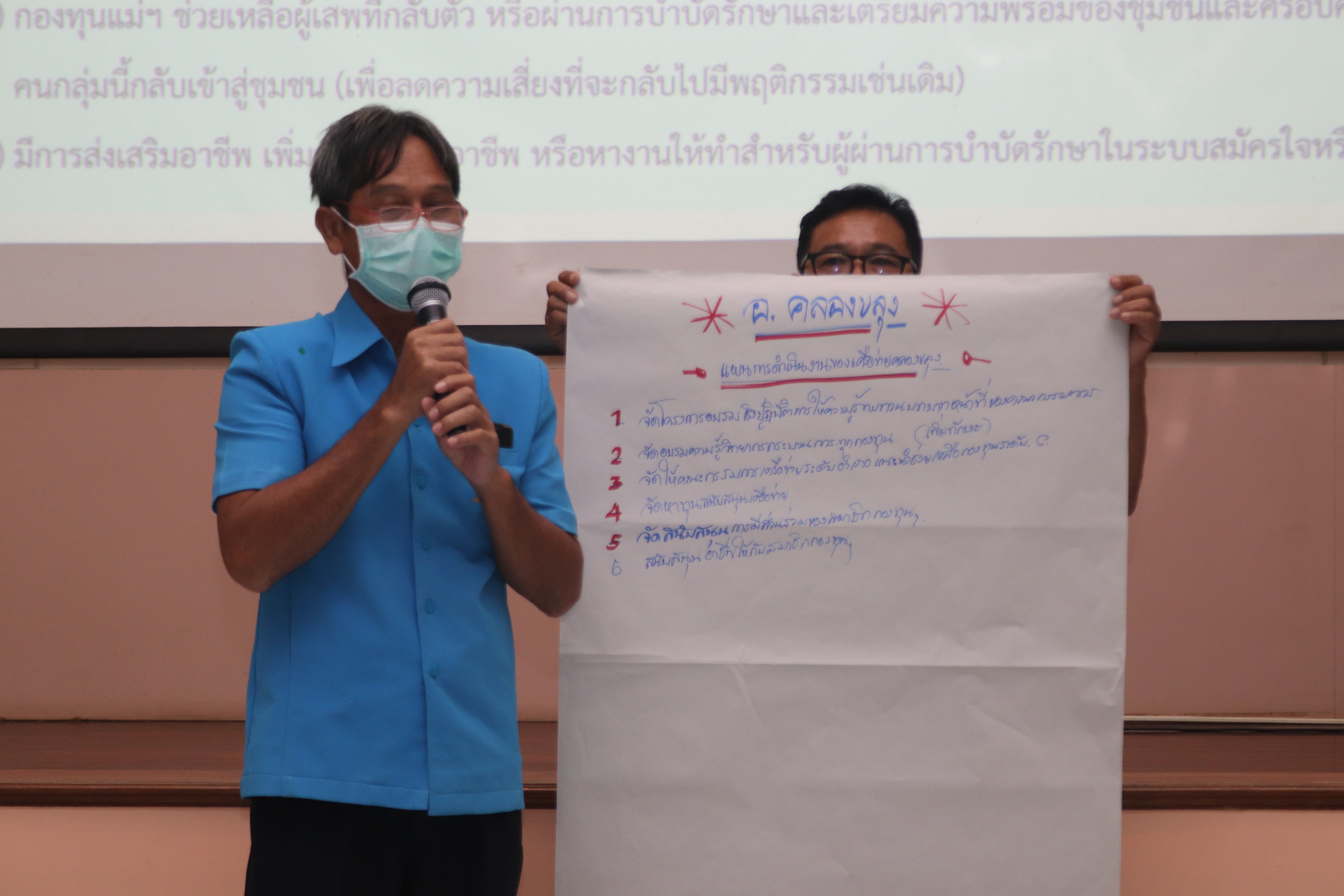 พช.กำแพงเพชร ประชุมเชิงปฏิบัติการชี้แจงแนวทางการดำเนินงานคณะกรรมการเครือข่าย กองทุนแม่ของแผ่นดินระดับจังหวัด