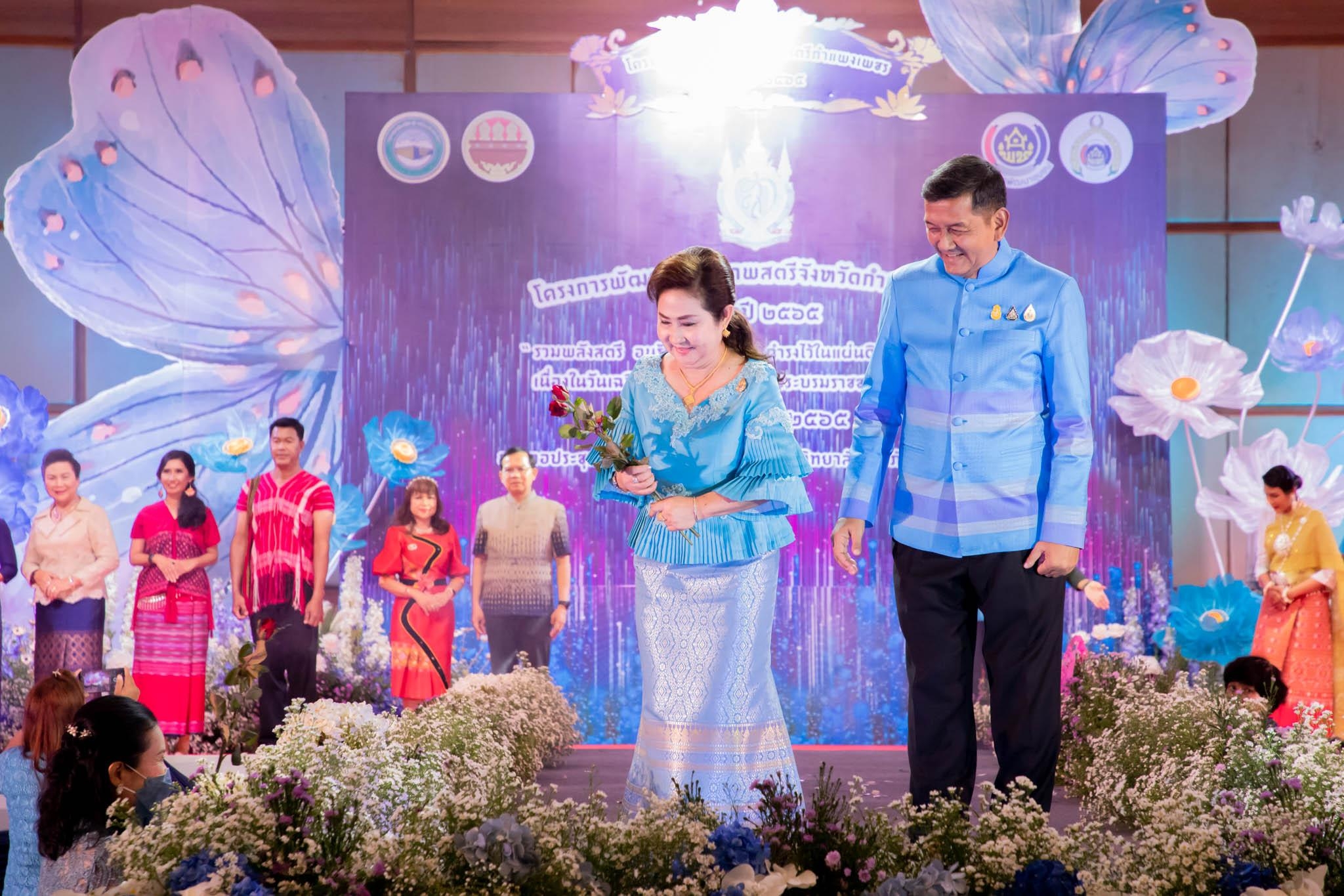 อลังการ! “รวมพลังสตรี อนุรักษ์ผ้าถิ่นไทย ดำรงไว้ในแผ่นดินกำแพงเพชร เนื่องในวันเฉลิมพระชนมพรรษา พระบรมราชชนนีพันปีหลวง”