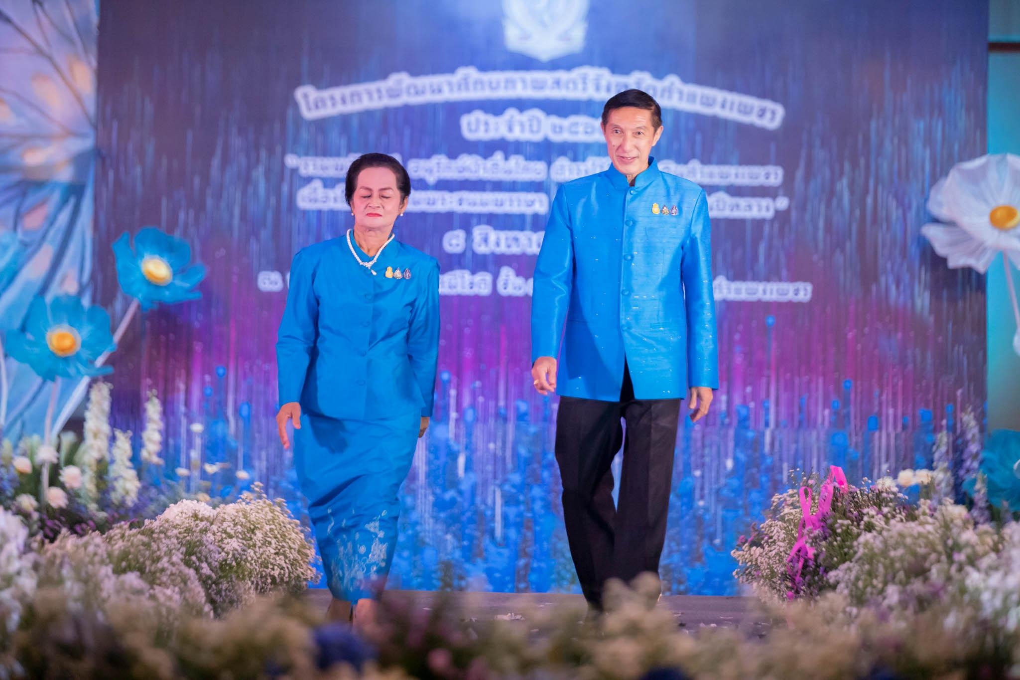 อลังการ! “รวมพลังสตรี อนุรักษ์ผ้าถิ่นไทย ดำรงไว้ในแผ่นดินกำแพงเพชร เนื่องในวันเฉลิมพระชนมพรรษา พระบรมราชชนนีพันปีหลวง”