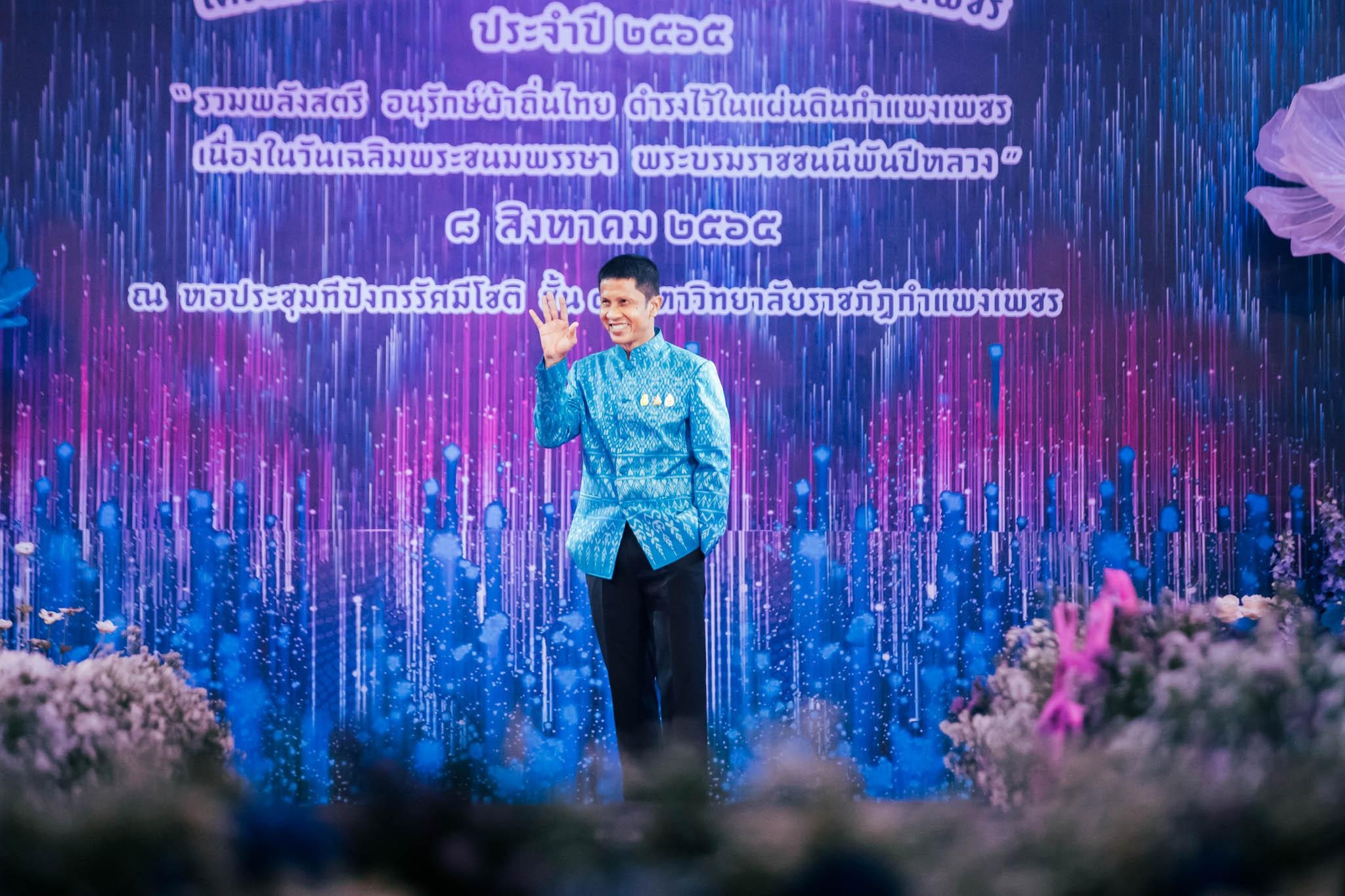 อลังการ! “รวมพลังสตรี อนุรักษ์ผ้าถิ่นไทย ดำรงไว้ในแผ่นดินกำแพงเพชร เนื่องในวันเฉลิมพระชนมพรรษา พระบรมราชชนนีพันปีหลวง”