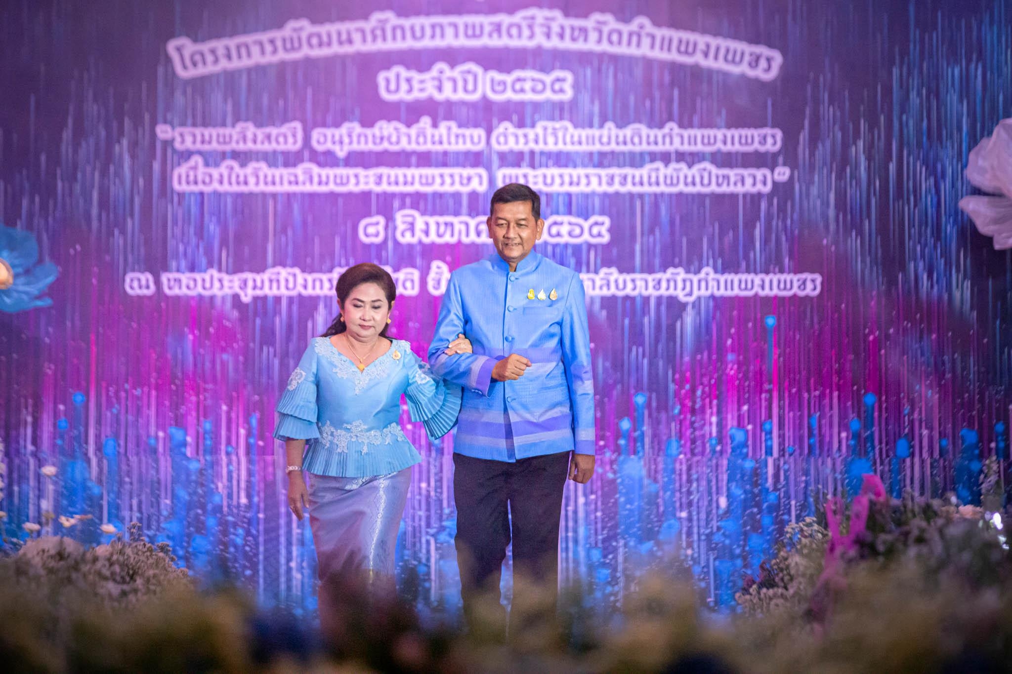 อลังการ! “รวมพลังสตรี อนุรักษ์ผ้าถิ่นไทย ดำรงไว้ในแผ่นดินกำแพงเพชร เนื่องในวันเฉลิมพระชนมพรรษา พระบรมราชชนนีพันปีหลวง”