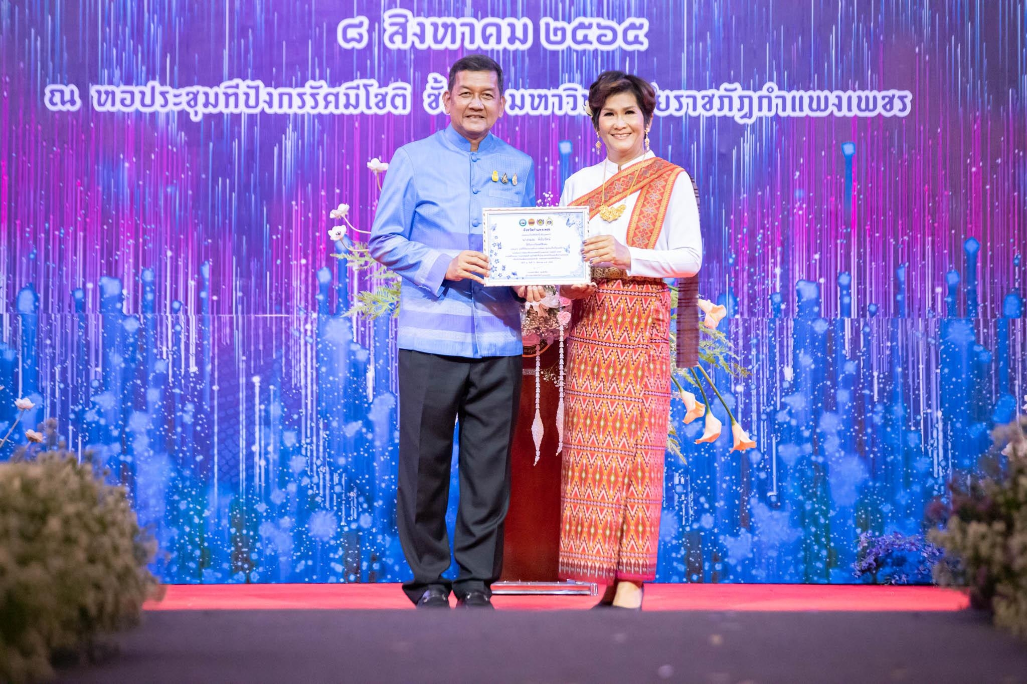อลังการ! “รวมพลังสตรี อนุรักษ์ผ้าถิ่นไทย ดำรงไว้ในแผ่นดินกำแพงเพชร เนื่องในวันเฉลิมพระชนมพรรษา พระบรมราชชนนีพันปีหลวง”