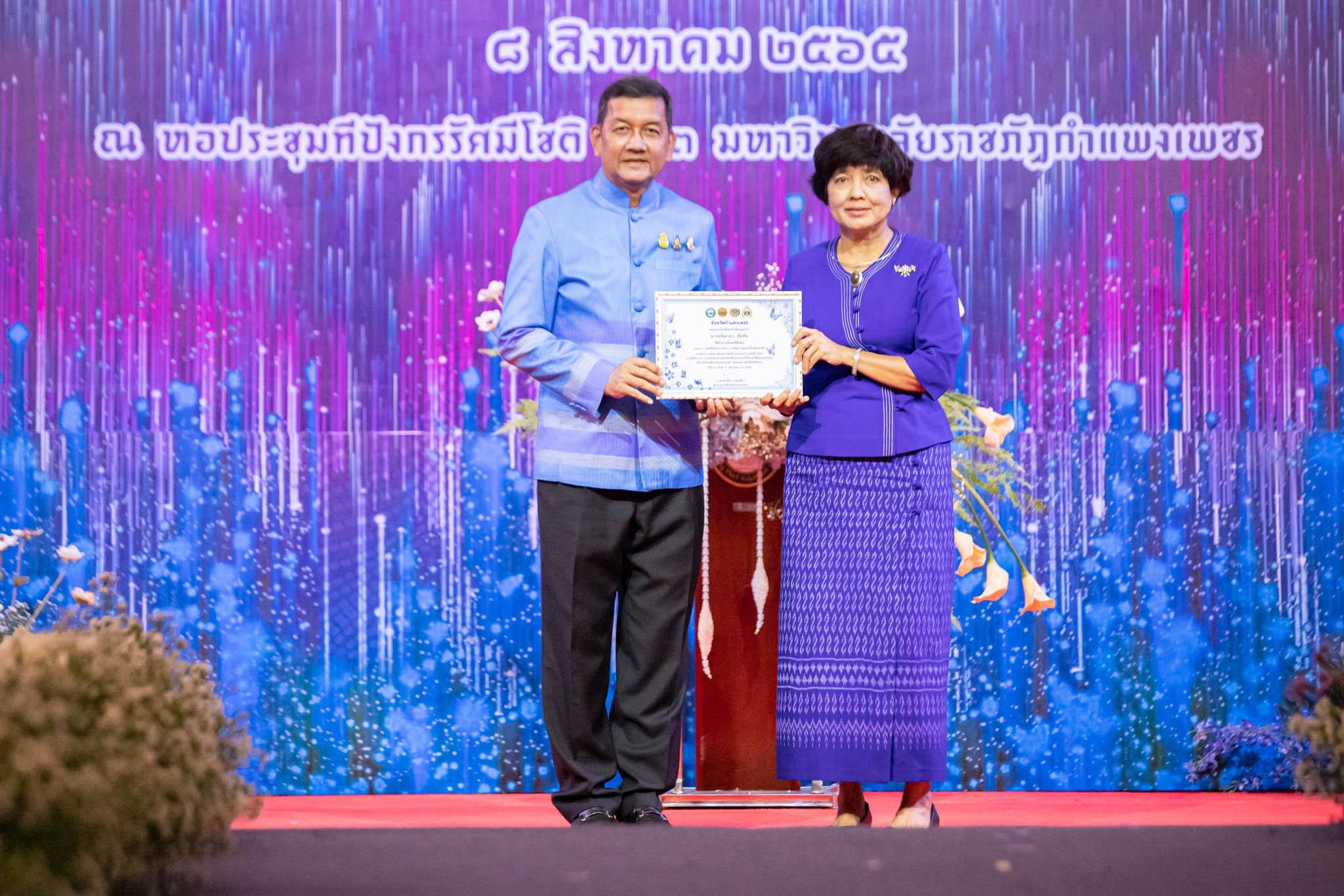 อลังการ! “รวมพลังสตรี อนุรักษ์ผ้าถิ่นไทย ดำรงไว้ในแผ่นดินกำแพงเพชร เนื่องในวันเฉลิมพระชนมพรรษา พระบรมราชชนนีพันปีหลวง”