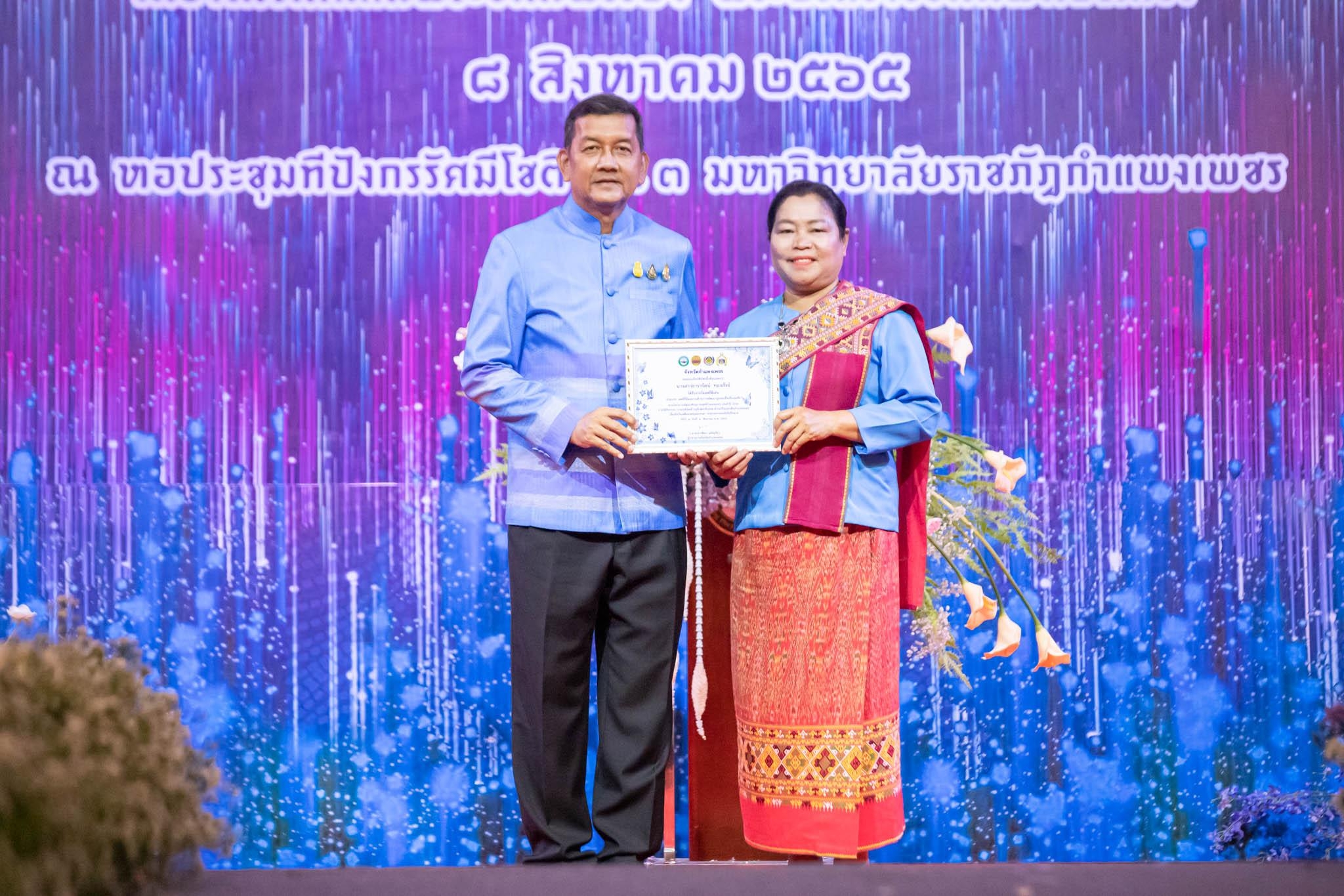 อลังการ! “รวมพลังสตรี อนุรักษ์ผ้าถิ่นไทย ดำรงไว้ในแผ่นดินกำแพงเพชร เนื่องในวันเฉลิมพระชนมพรรษา พระบรมราชชนนีพันปีหลวง”