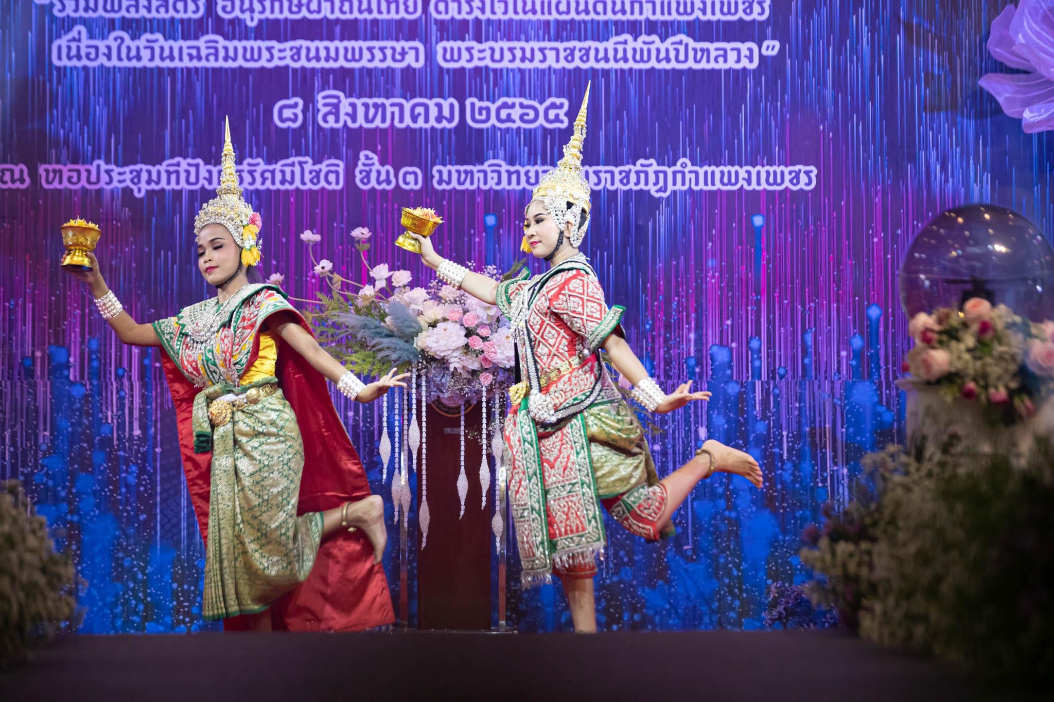 อลังการ! “รวมพลังสตรี อนุรักษ์ผ้าถิ่นไทย ดำรงไว้ในแผ่นดินกำแพงเพชร เนื่องในวันเฉลิมพระชนมพรรษา พระบรมราชชนนีพันปีหลวง”