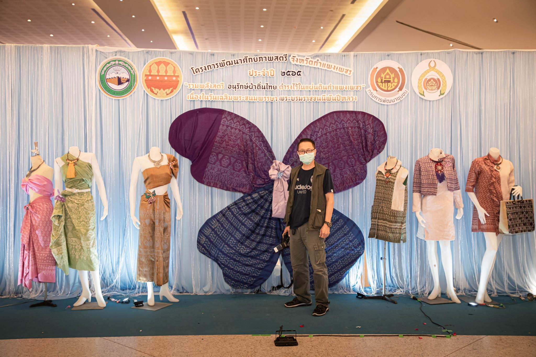 อลังการ! “รวมพลังสตรี อนุรักษ์ผ้าถิ่นไทย ดำรงไว้ในแผ่นดินกำแพงเพชร เนื่องในวันเฉลิมพระชนมพรรษา พระบรมราชชนนีพันปีหลวง”
