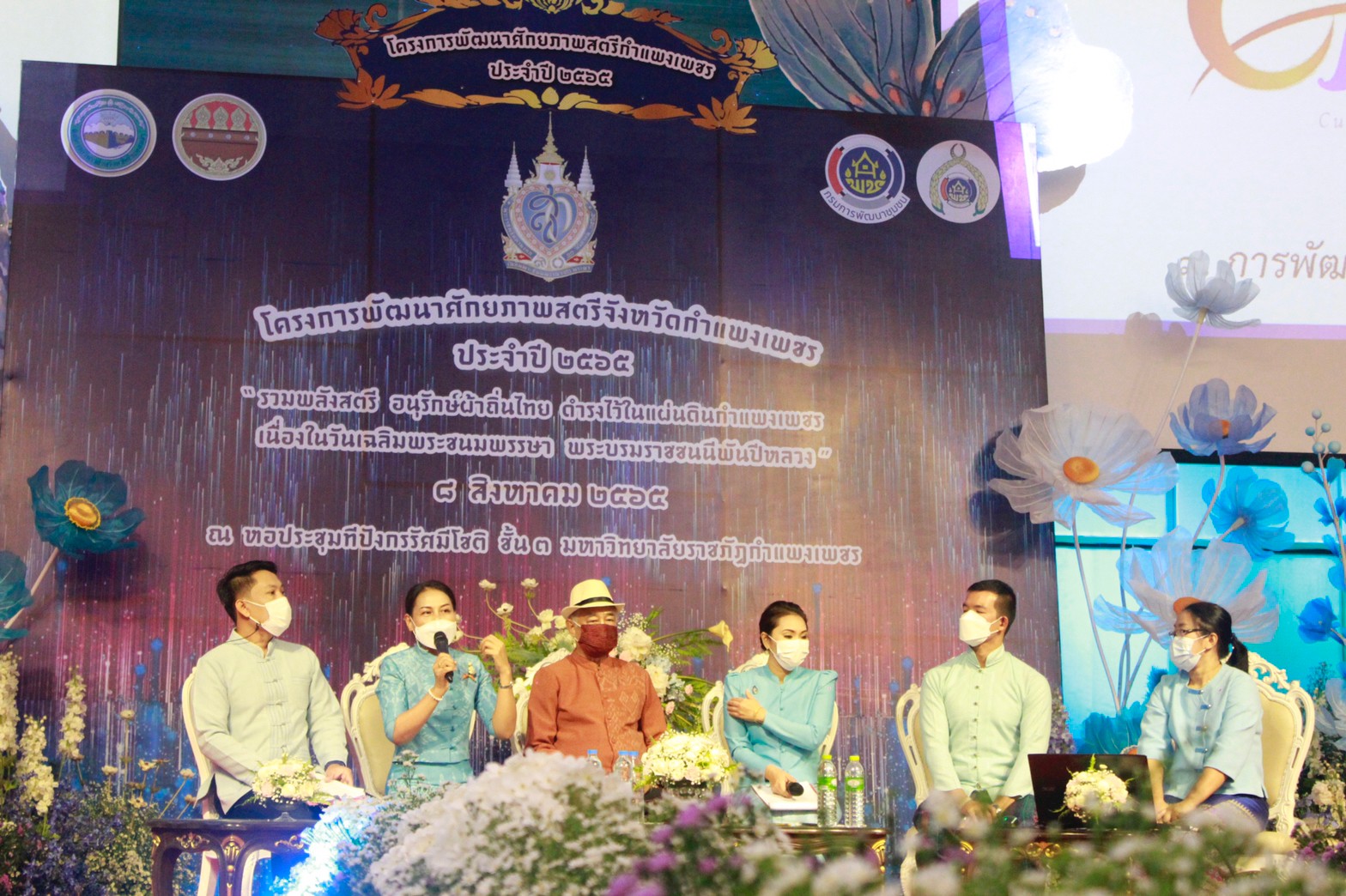อลังการ! “รวมพลังสตรี อนุรักษ์ผ้าถิ่นไทย ดำรงไว้ในแผ่นดินกำแพงเพชร เนื่องในวันเฉลิมพระชนมพรรษา พระบรมราชชนนีพันปีหลวง”
