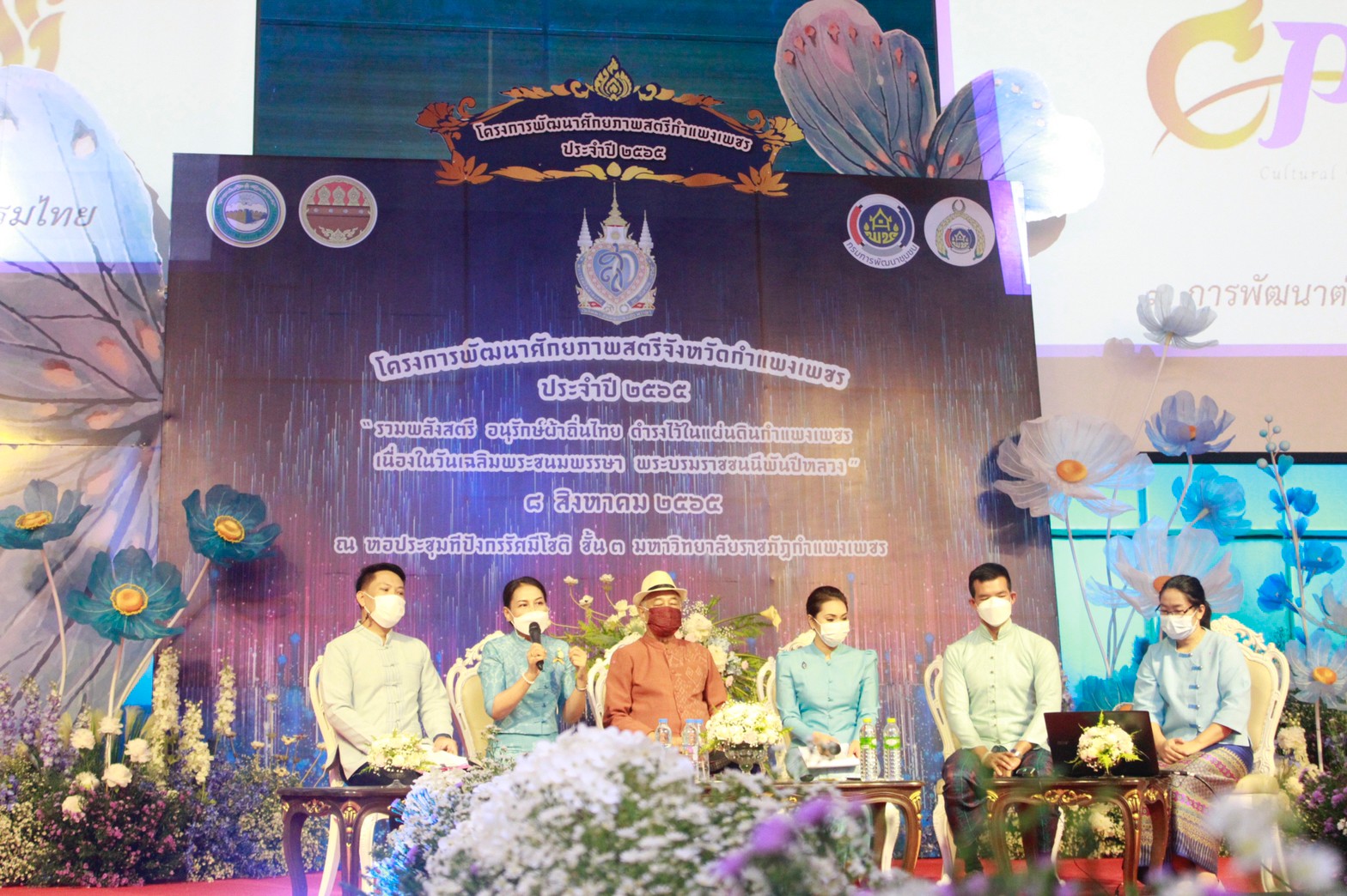 อลังการ! “รวมพลังสตรี อนุรักษ์ผ้าถิ่นไทย ดำรงไว้ในแผ่นดินกำแพงเพชร เนื่องในวันเฉลิมพระชนมพรรษา พระบรมราชชนนีพันปีหลวง”