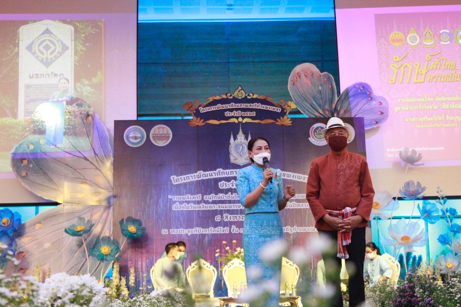อลังการ! “รวมพลังสตรี อนุรักษ์ผ้าถิ่นไทย ดำรงไว้ในแผ่นดินกำแพงเพชร เนื่องในวันเฉลิมพระชนมพรรษา พระบรมราชชนนีพันปีหลวง”