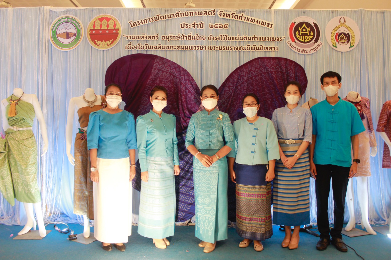 อลังการ! “รวมพลังสตรี อนุรักษ์ผ้าถิ่นไทย ดำรงไว้ในแผ่นดินกำแพงเพชร เนื่องในวันเฉลิมพระชนมพรรษา พระบรมราชชนนีพันปีหลวง”