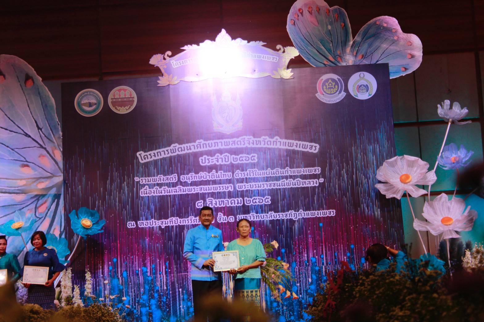 อลังการ! “รวมพลังสตรี อนุรักษ์ผ้าถิ่นไทย ดำรงไว้ในแผ่นดินกำแพงเพชร เนื่องในวันเฉลิมพระชนมพรรษา พระบรมราชชนนีพันปีหลวง”