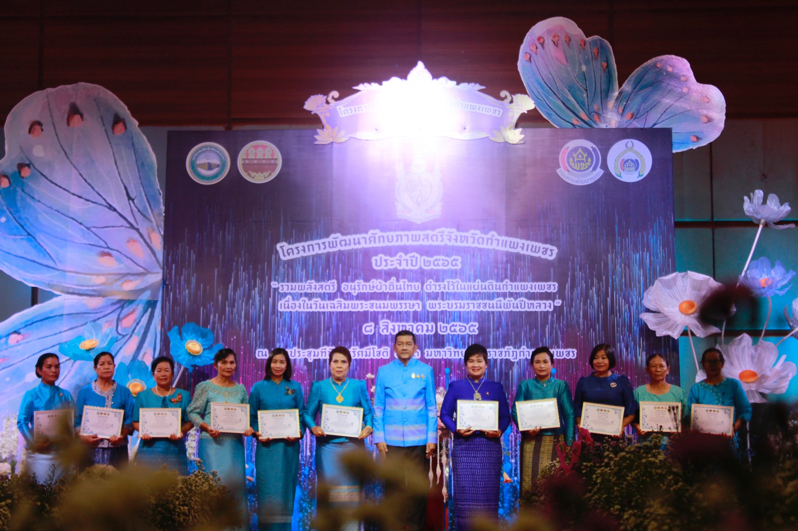 อลังการ! “รวมพลังสตรี อนุรักษ์ผ้าถิ่นไทย ดำรงไว้ในแผ่นดินกำแพงเพชร เนื่องในวันเฉลิมพระชนมพรรษา พระบรมราชชนนีพันปีหลวง”