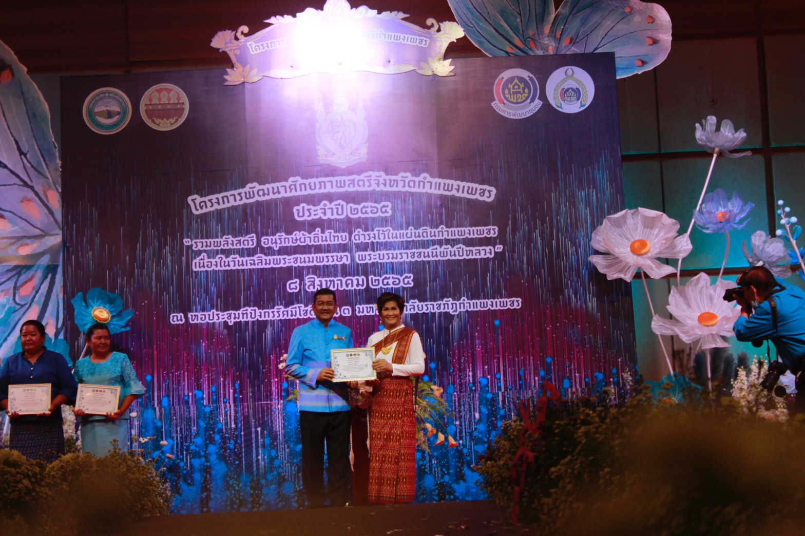 อลังการ! “รวมพลังสตรี อนุรักษ์ผ้าถิ่นไทย ดำรงไว้ในแผ่นดินกำแพงเพชร เนื่องในวันเฉลิมพระชนมพรรษา พระบรมราชชนนีพันปีหลวง”