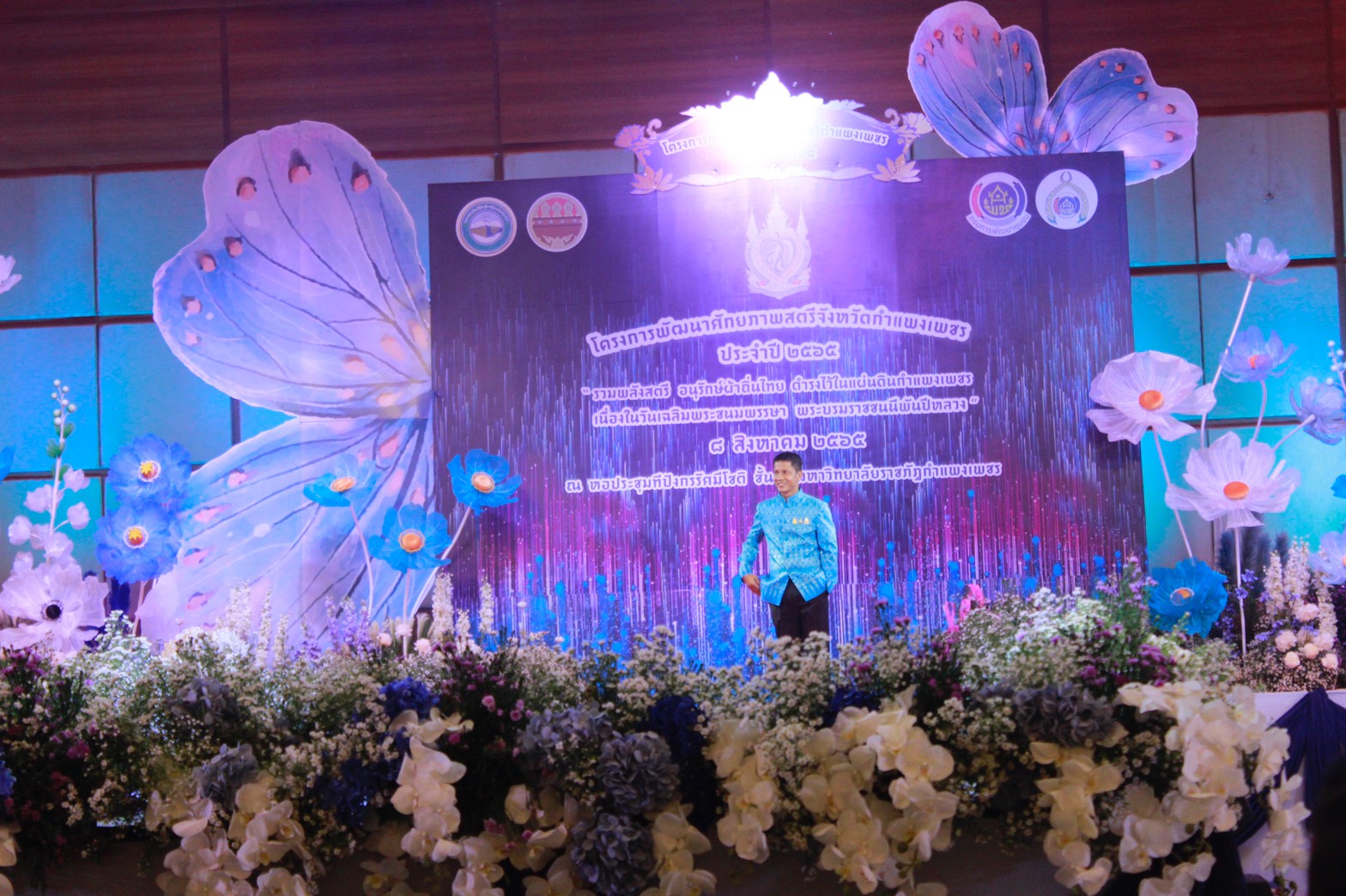 อลังการ! “รวมพลังสตรี อนุรักษ์ผ้าถิ่นไทย ดำรงไว้ในแผ่นดินกำแพงเพชร เนื่องในวันเฉลิมพระชนมพรรษา พระบรมราชชนนีพันปีหลวง”