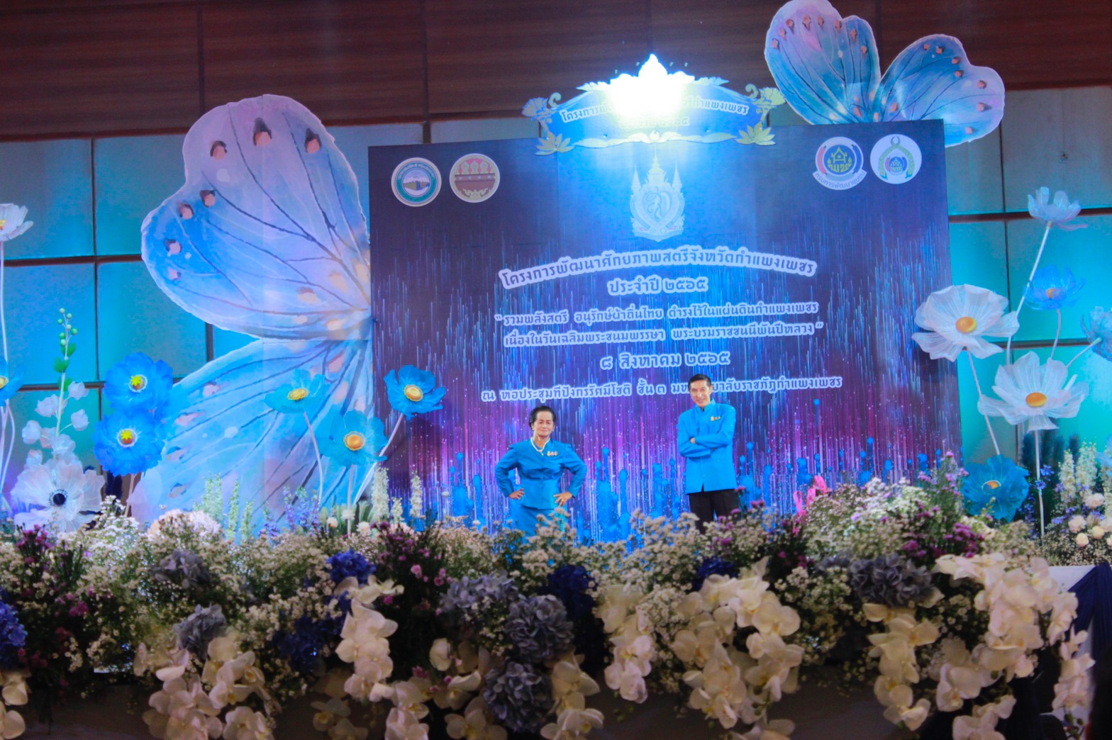 อลังการ! “รวมพลังสตรี อนุรักษ์ผ้าถิ่นไทย ดำรงไว้ในแผ่นดินกำแพงเพชร เนื่องในวันเฉลิมพระชนมพรรษา พระบรมราชชนนีพันปีหลวง”