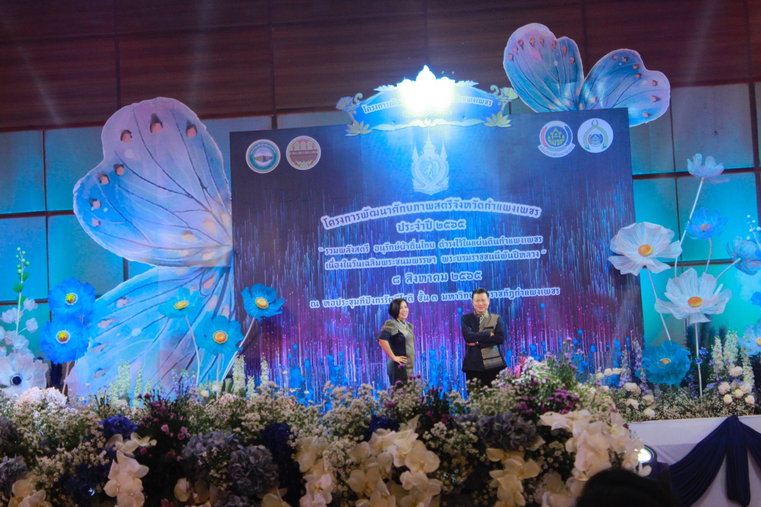 อลังการ! “รวมพลังสตรี อนุรักษ์ผ้าถิ่นไทย ดำรงไว้ในแผ่นดินกำแพงเพชร เนื่องในวันเฉลิมพระชนมพรรษา พระบรมราชชนนีพันปีหลวง”