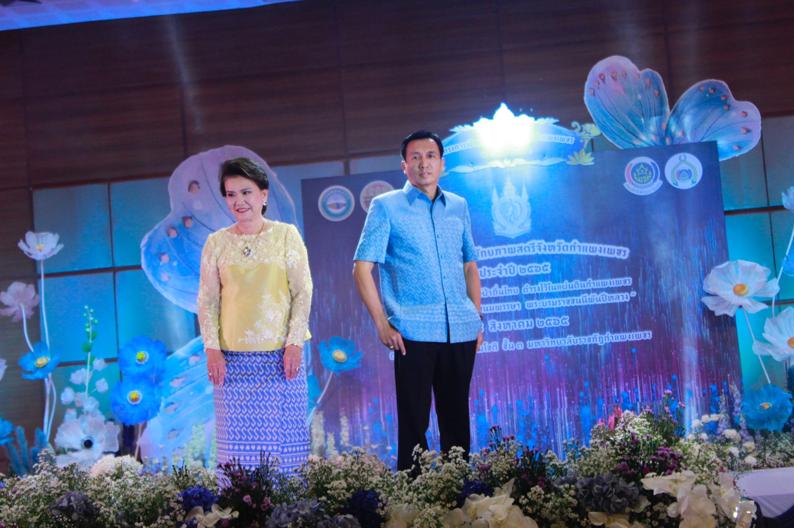 อลังการ! “รวมพลังสตรี อนุรักษ์ผ้าถิ่นไทย ดำรงไว้ในแผ่นดินกำแพงเพชร เนื่องในวันเฉลิมพระชนมพรรษา พระบรมราชชนนีพันปีหลวง”