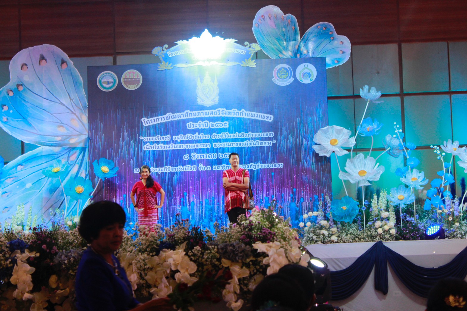 อลังการ! “รวมพลังสตรี อนุรักษ์ผ้าถิ่นไทย ดำรงไว้ในแผ่นดินกำแพงเพชร เนื่องในวันเฉลิมพระชนมพรรษา พระบรมราชชนนีพันปีหลวง”