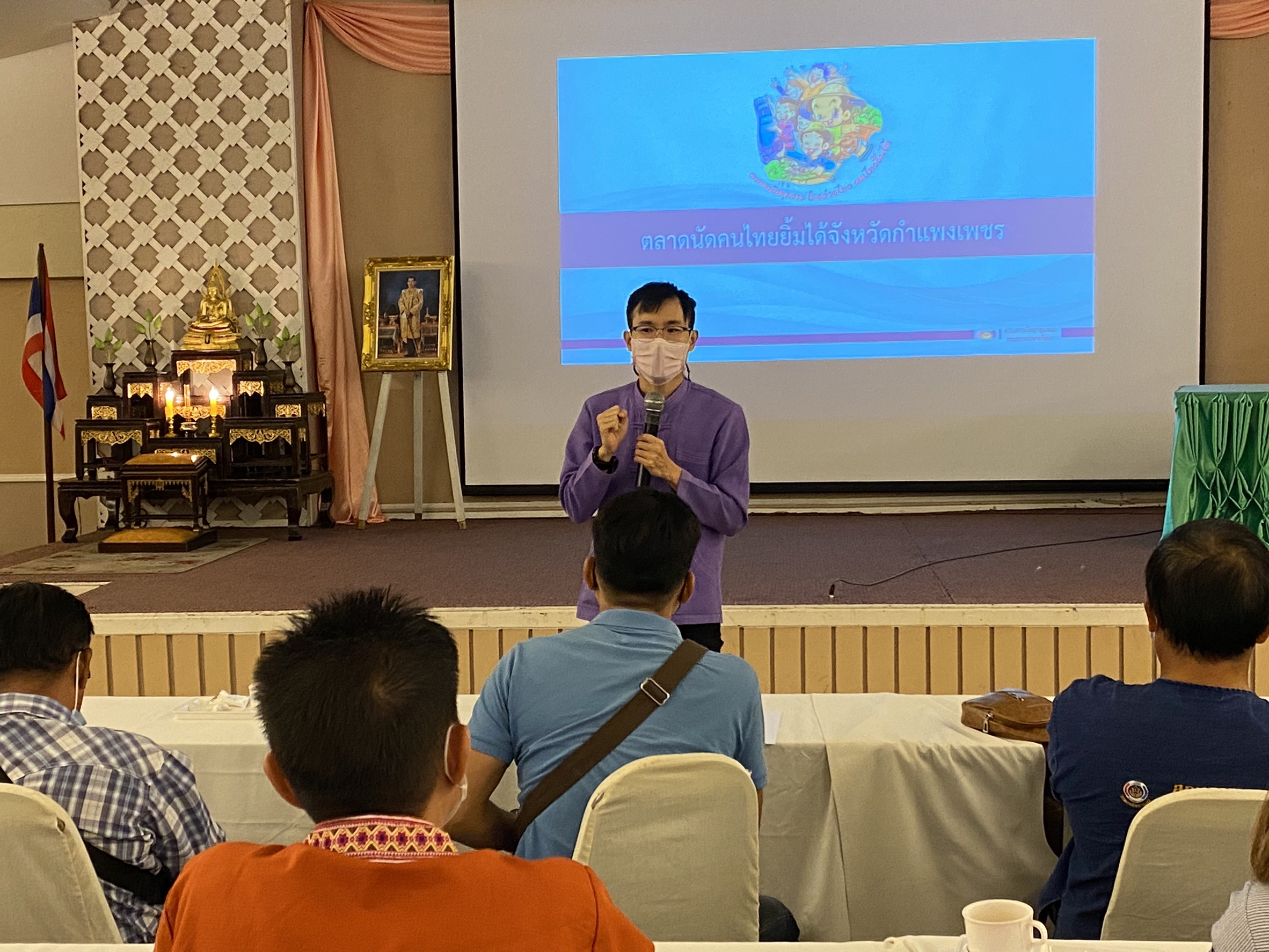 พช กำแพงเพชร ประชุมเชิงปฏิบัติการคณะกรรมการบริหารตลาดนัดคนไทยยิ้มได้