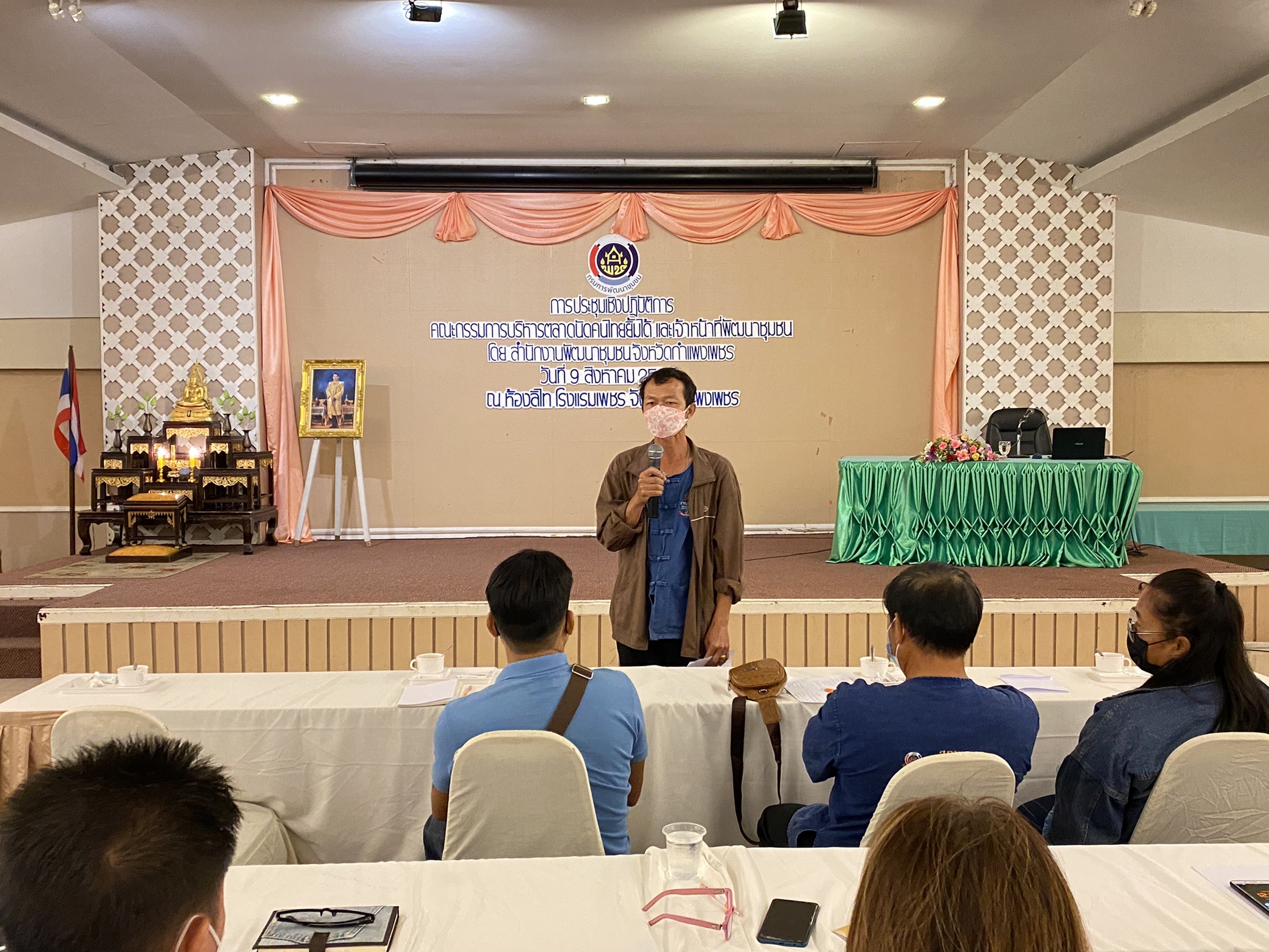 พช กำแพงเพชร ประชุมเชิงปฏิบัติการคณะกรรมการบริหารตลาดนัดคนไทยยิ้มได้