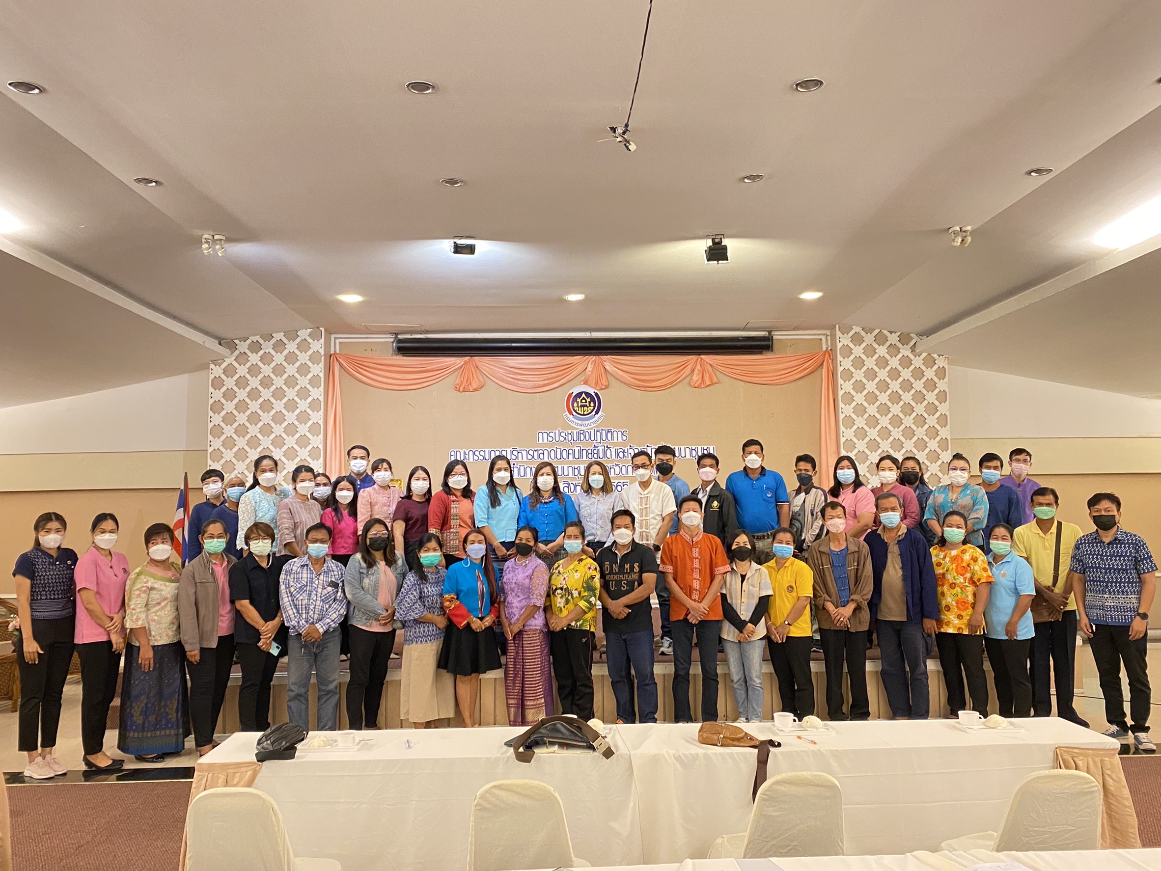 พช กำแพงเพชร ประชุมเชิงปฏิบัติการคณะกรรมการบริหารตลาดนัดคนไทยยิ้มได้