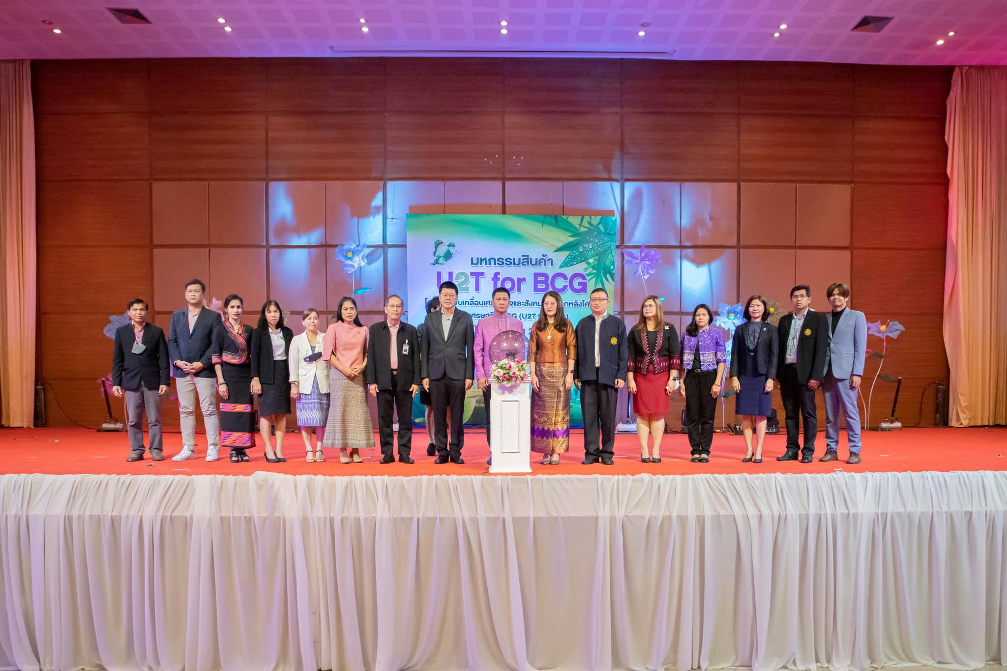 พช.กำแพงเพชร ร่วมพิธีเปิดนิทรรศการ “มหกรรมสินค้า U2T for BCG”