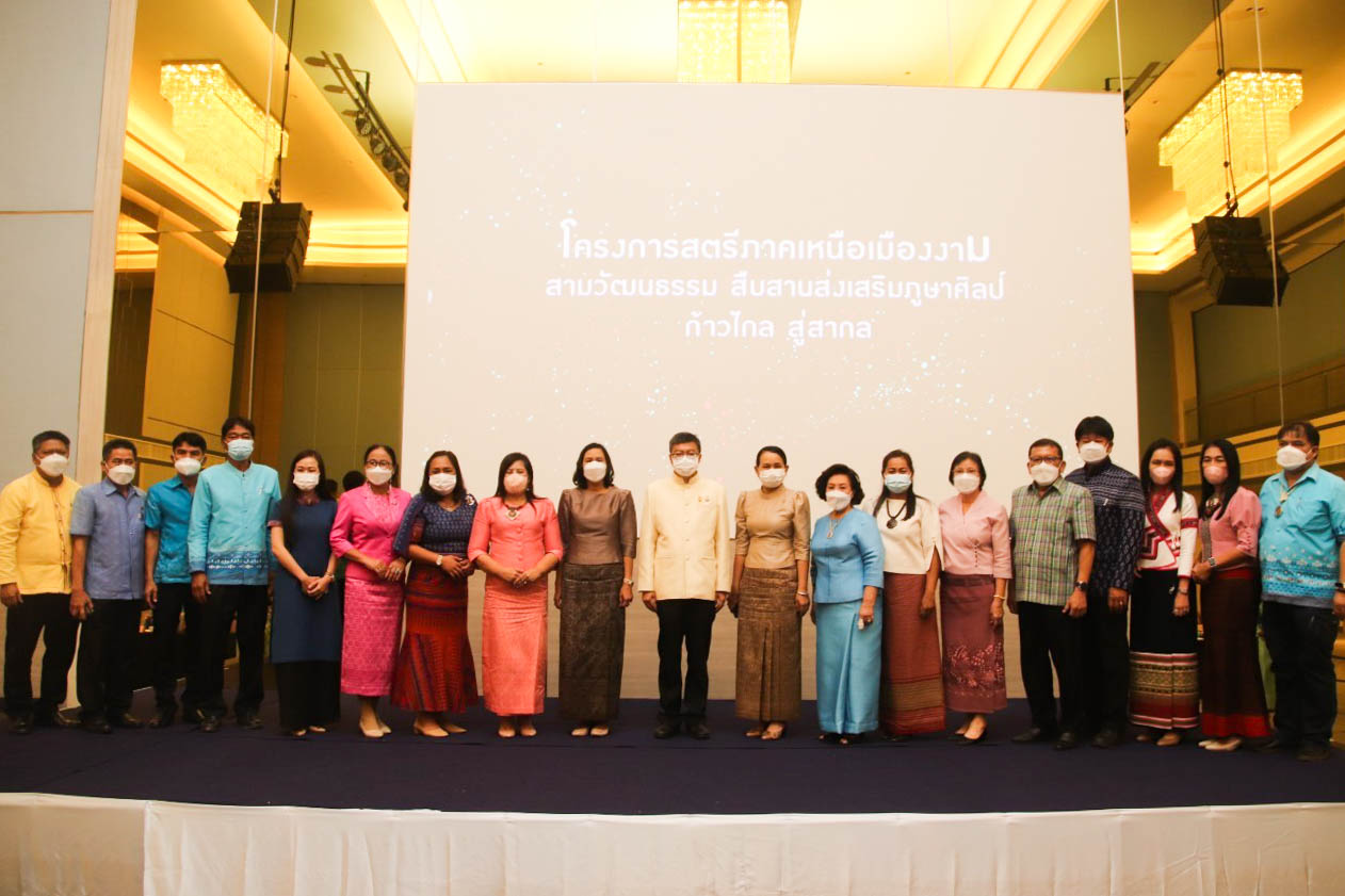 พช.กำแพงเพชร ร่วมโครงการสตรีภาคเหนือเมืองงาม สามวัฒนธรรม สืบสานส่งเสริมภูษาศิลป์ ก้าวไกลสู่สากล