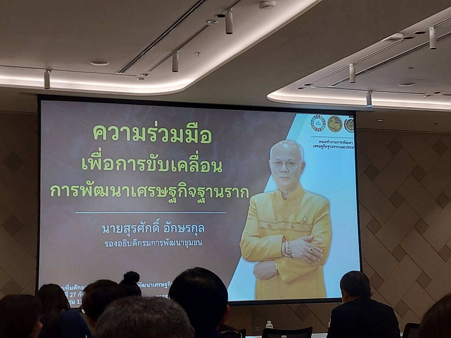 พช.กำแพงเพชร ร่วมโครงการเพิ่มศักยภาพการขับเคลื่อนการพัฒนาเศรษฐกิจฐานราก ในงาน Sustainability Expo 2022