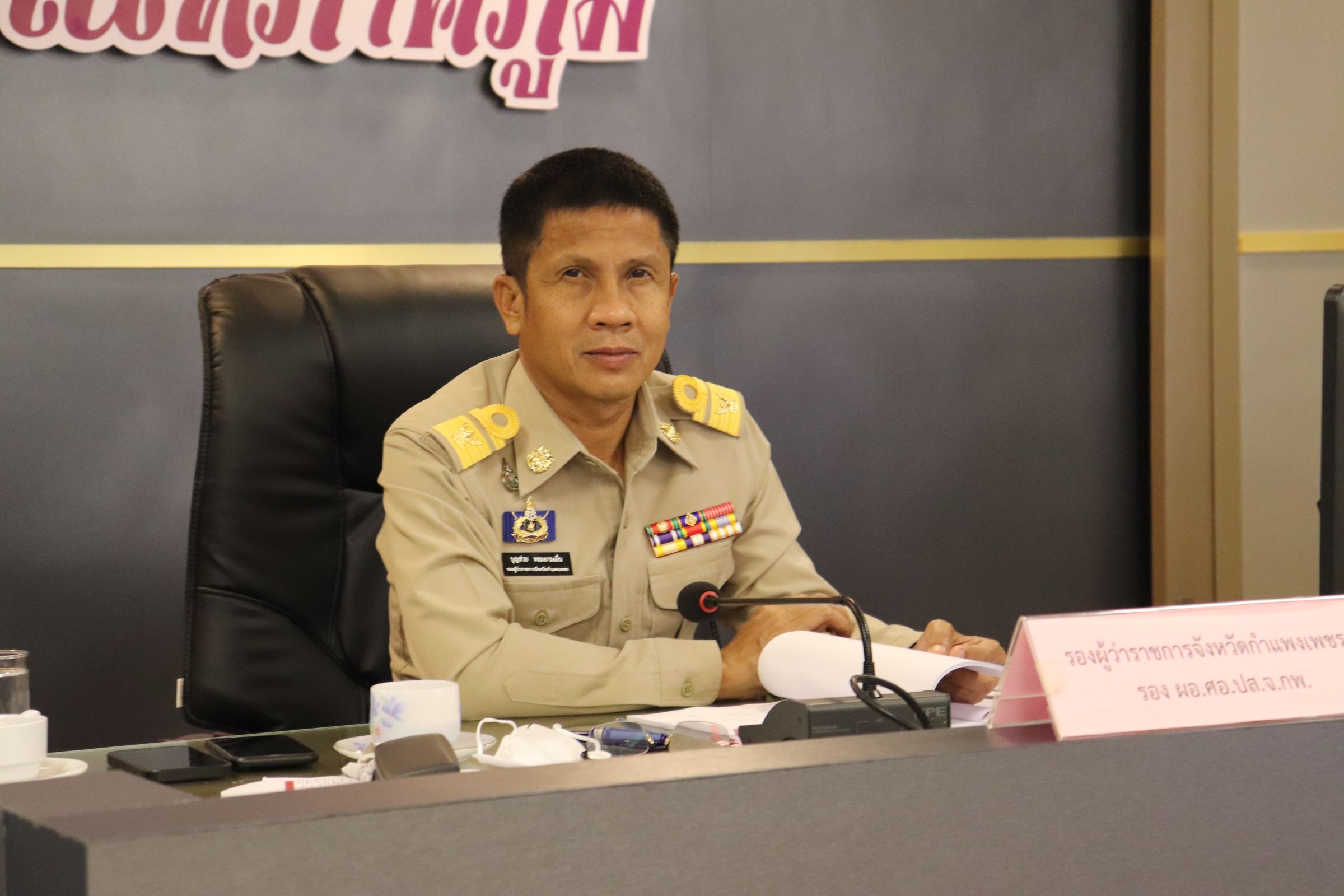 พช.กำแพงเพชร ร่วมประชุมศูนย์อำนวยการป้องกันและปราบปรามยาเสพติดจังหวัดกำแพงเพชร