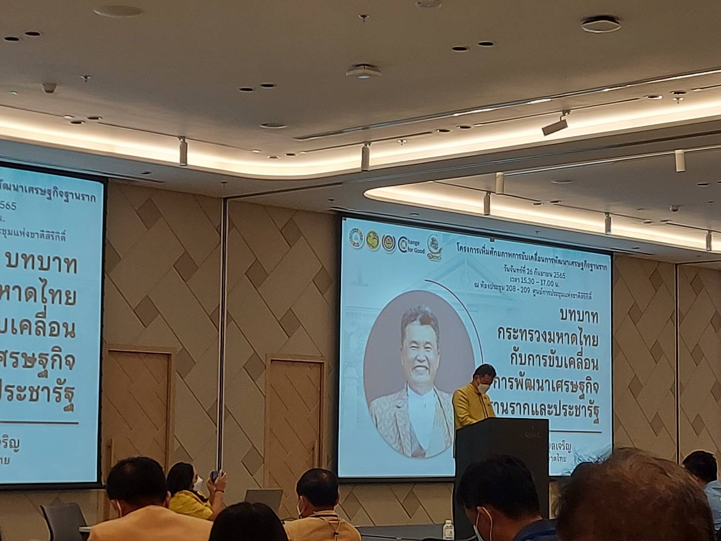 พช.กำแพงเพชร ร่วมโครงการเพิ่มศักยภาพการขับเคลื่อนการพัฒนาเศรษฐกิจฐานราก ในงาน Sustainability Expo 2022