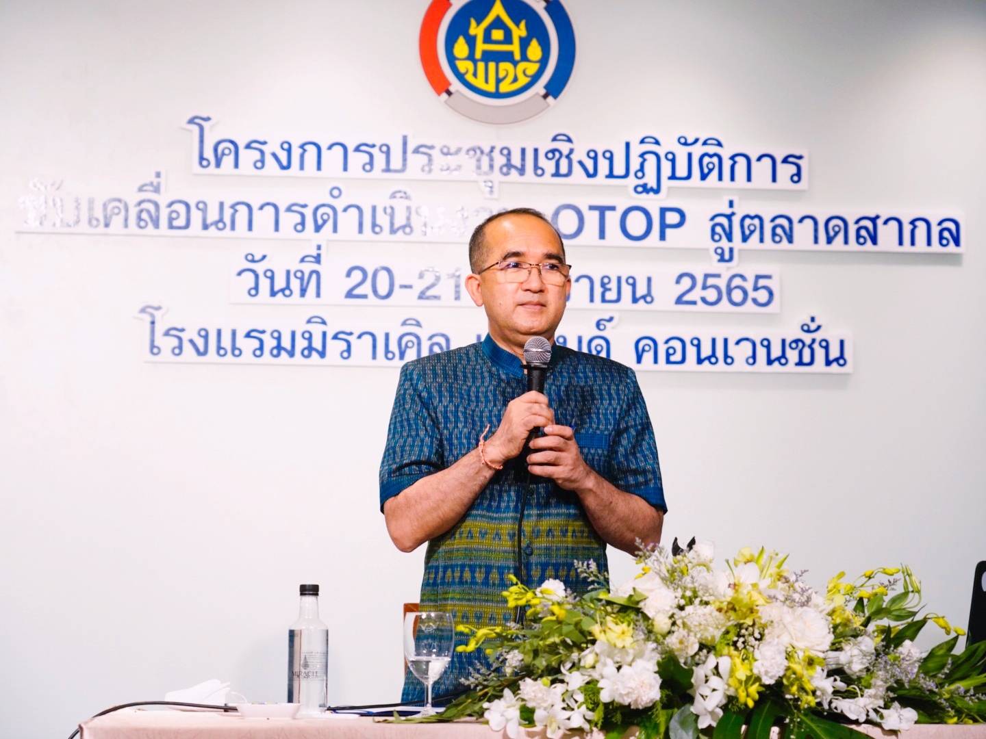 พช.กำแพงเพชร ร่วมโครงการประชุมเชิงปฏิบัติการขับเคลื่อนการดำเนินงาน OTOP สู่ตลาดสากล