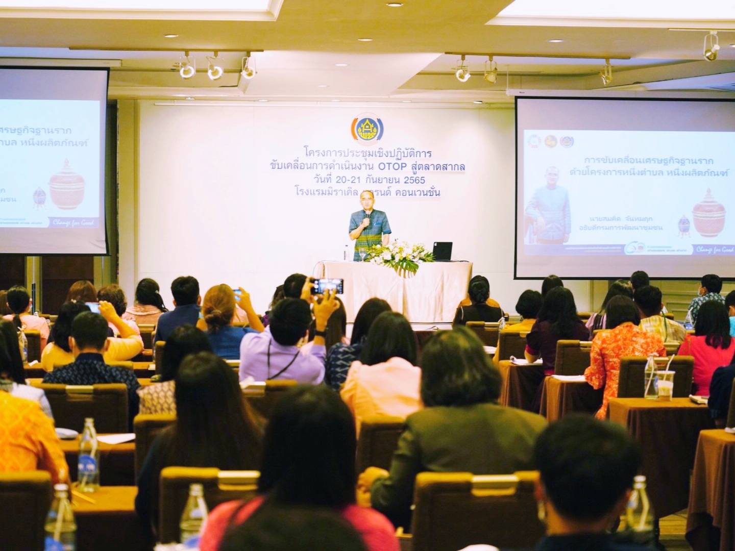 พช.กำแพงเพชร ร่วมโครงการประชุมเชิงปฏิบัติการขับเคลื่อนการดำเนินงาน OTOP สู่ตลาดสากล
