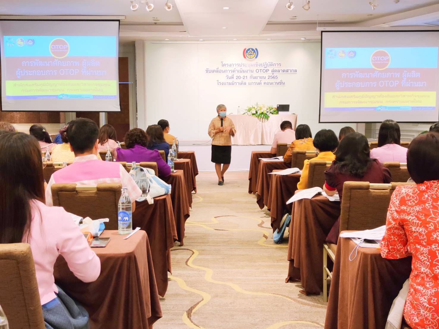 พช.กำแพงเพชร ร่วมโครงการประชุมเชิงปฏิบัติการขับเคลื่อนการดำเนินงาน OTOP สู่ตลาดสากล