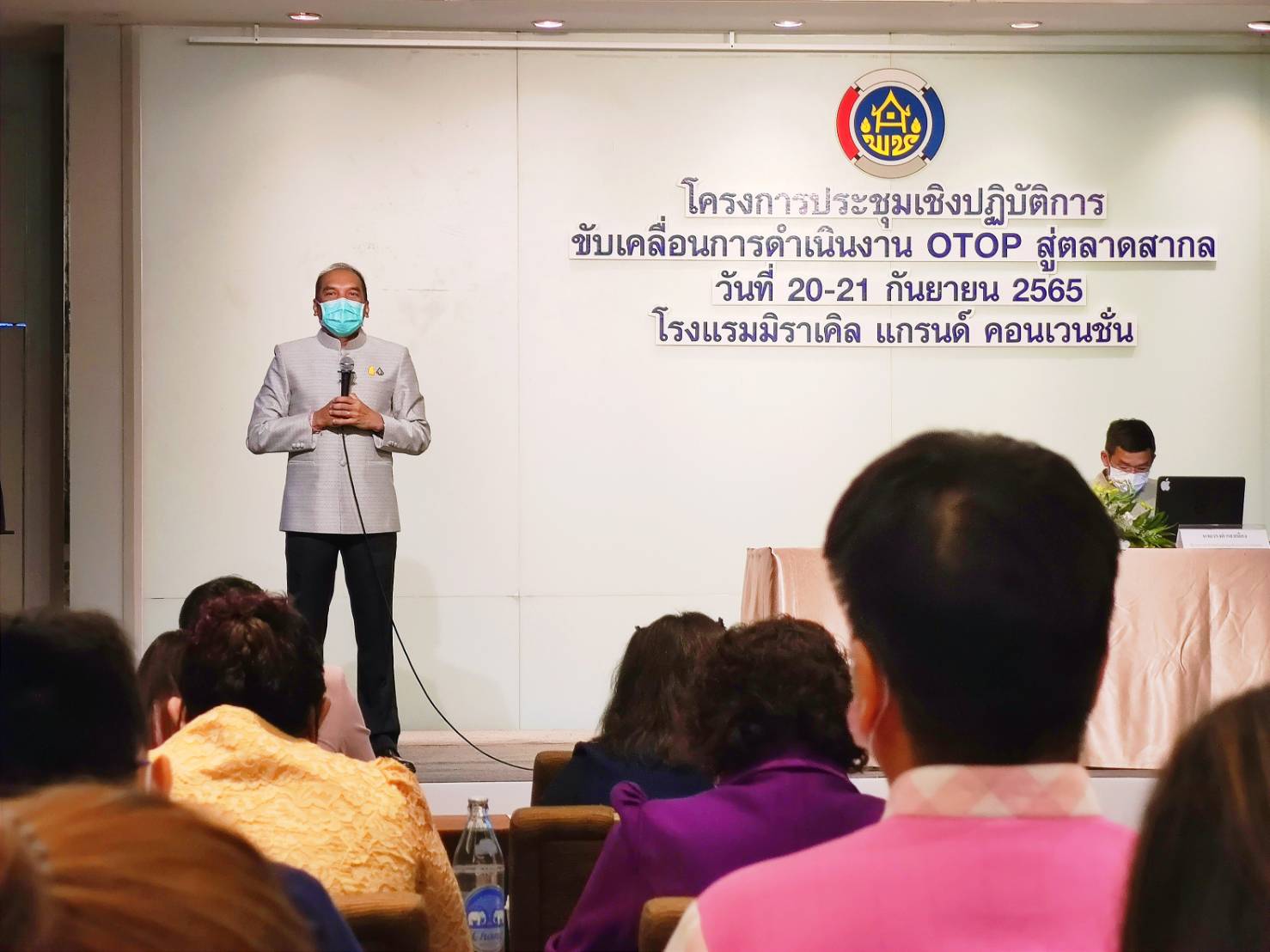 พช.กำแพงเพชร ร่วมโครงการประชุมเชิงปฏิบัติการขับเคลื่อนการดำเนินงาน OTOP สู่ตลาดสากล