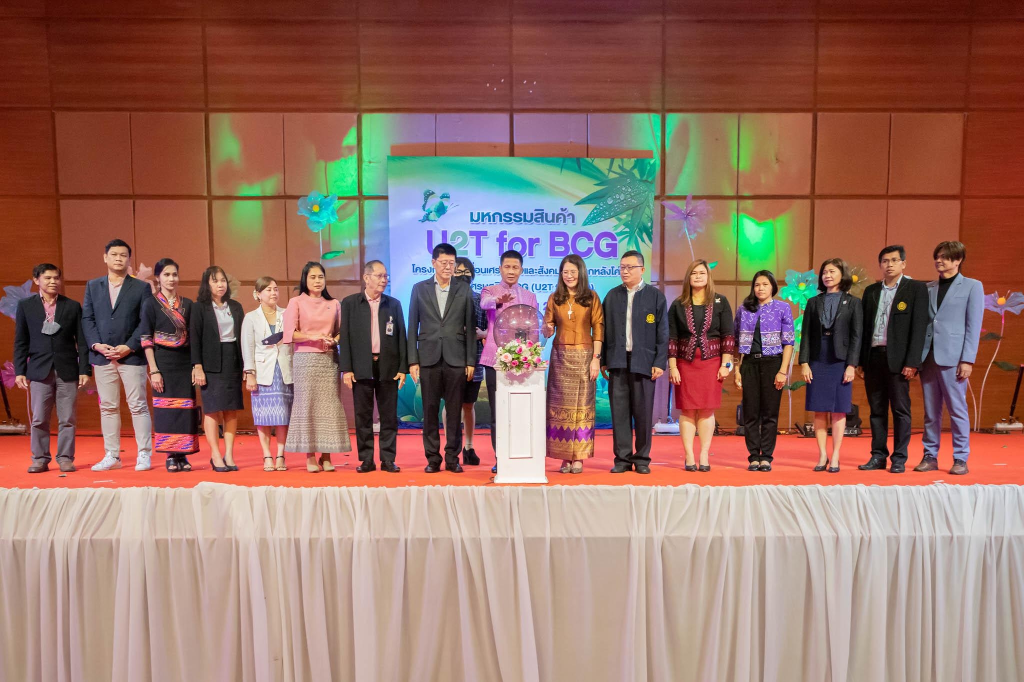 พช.กำแพงเพชร ร่วมพิธีเปิดนิทรรศการ “มหกรรมสินค้า U2T for BCG”