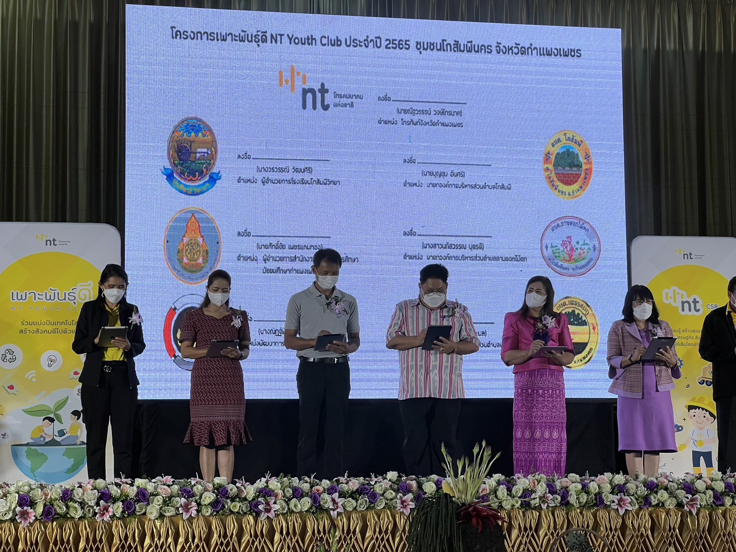 พช.กำแพงเพชร ร่วมเปิดโครงการเพาะพันธุ์ดี NT Youth Club ประจำปี 2565