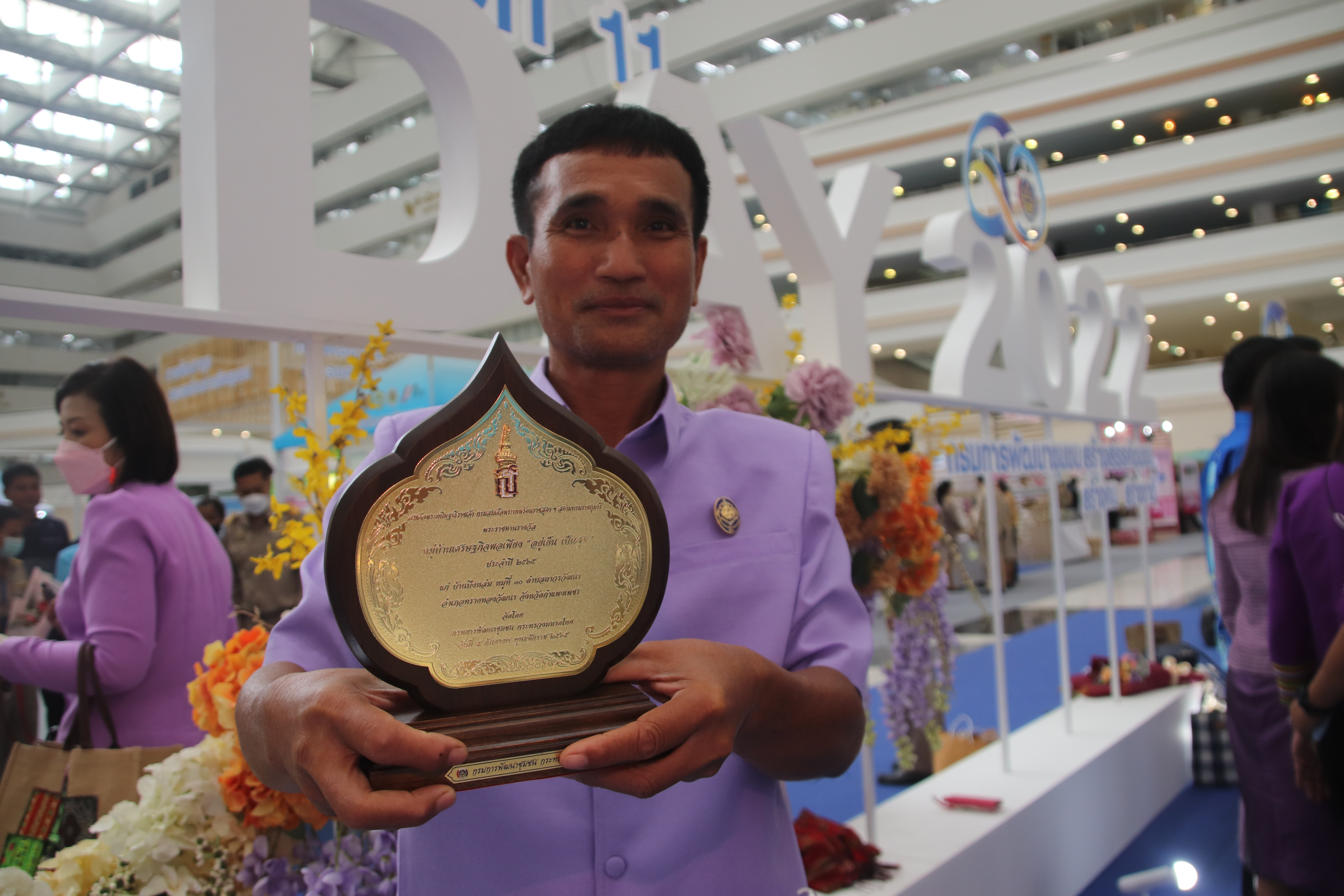 พช.กำแพงเพชร  “คว้า 7 รางวัลแห่งความภาคภูมิใจ” งานวันพัฒนาชุมชน ครั้งที่ 11 CD Day 2022