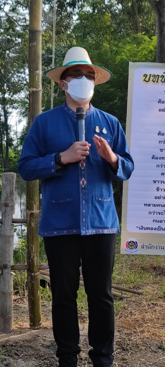 ผู้ตรวจราชการกรมการพัฒนาชุมชน ร่วมกิจกรรมเอามื้อสามัคคี โคก หนอง นา โมเดล จังหวัดกำแพงเพชร