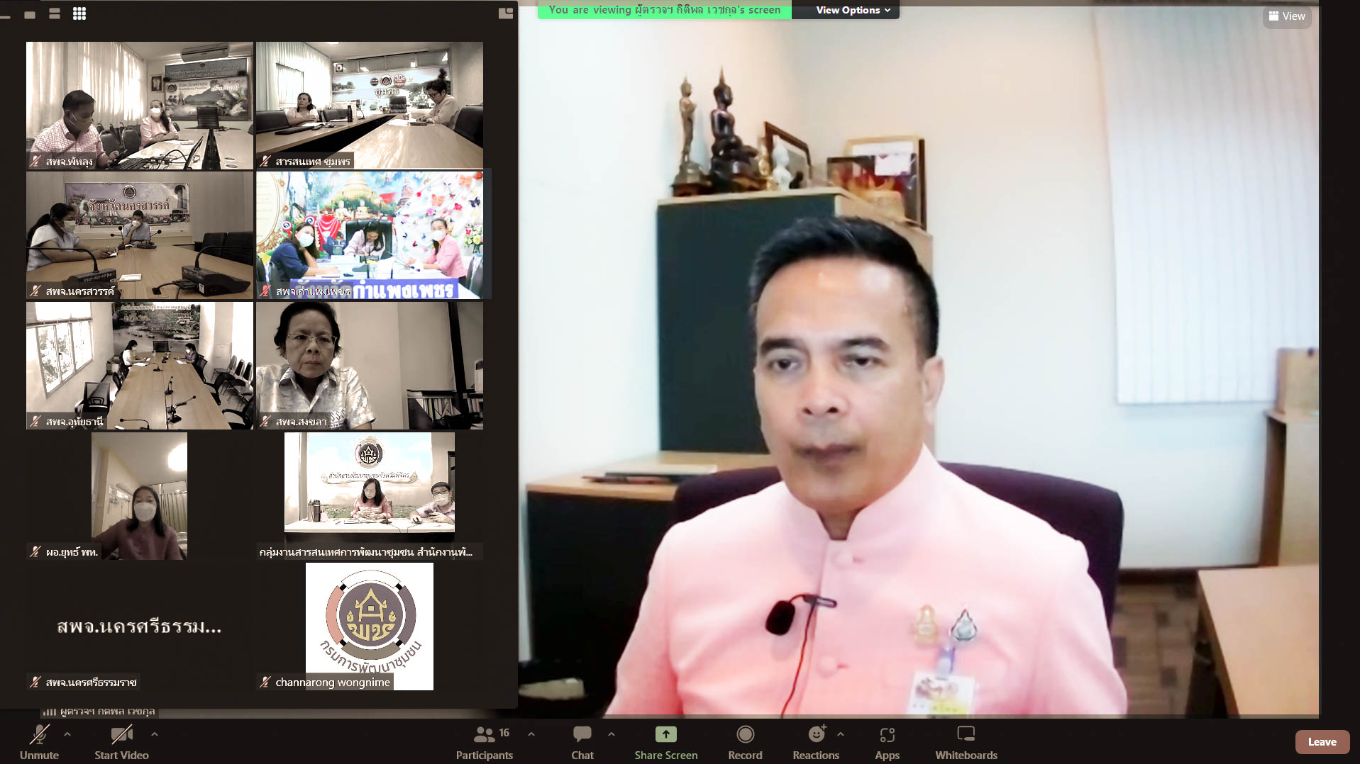 พช.กำแพงเพชร ร่วมประชุมแนวทางการขับเคลื่อนการตรวจราชการฯ ประจำปีงบประมาณ 2566