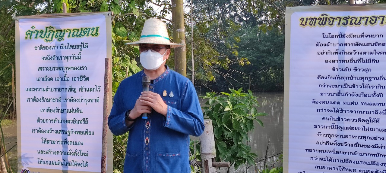 ผู้ตรวจราชการกรมการพัฒนาชุมชน ร่วมกิจกรรมเอามื้อสามัคคี โคก หนอง นา โมเดล จังหวัดกำแพงเพชร